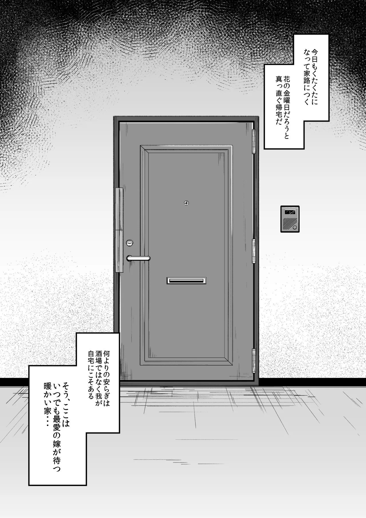 けだまとめ Page.148