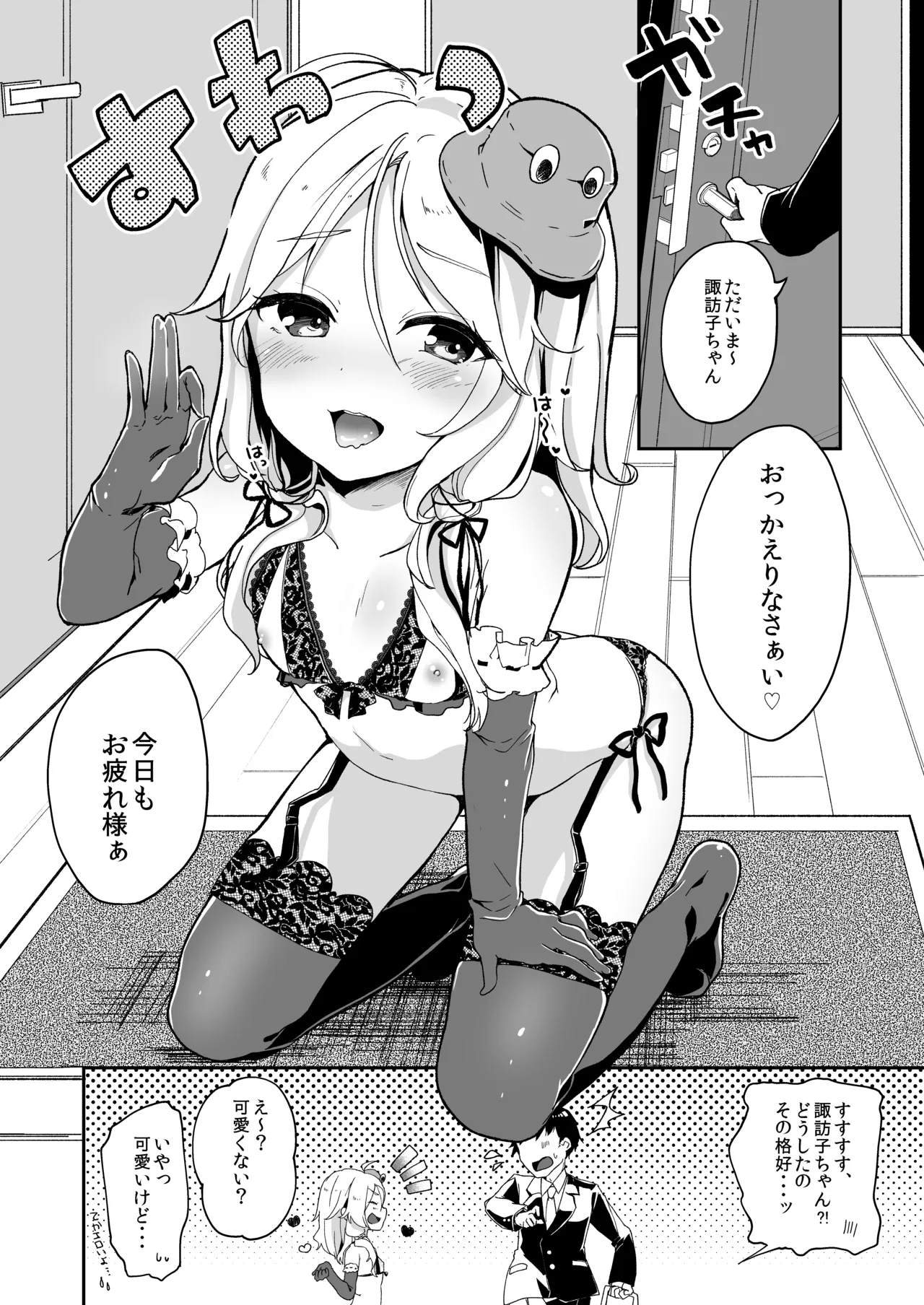 けだまとめ Page.149