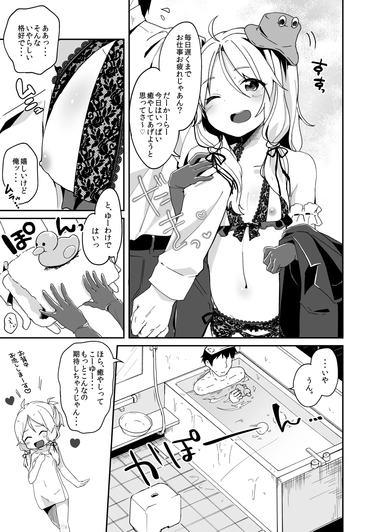 けだまとめ Page.150