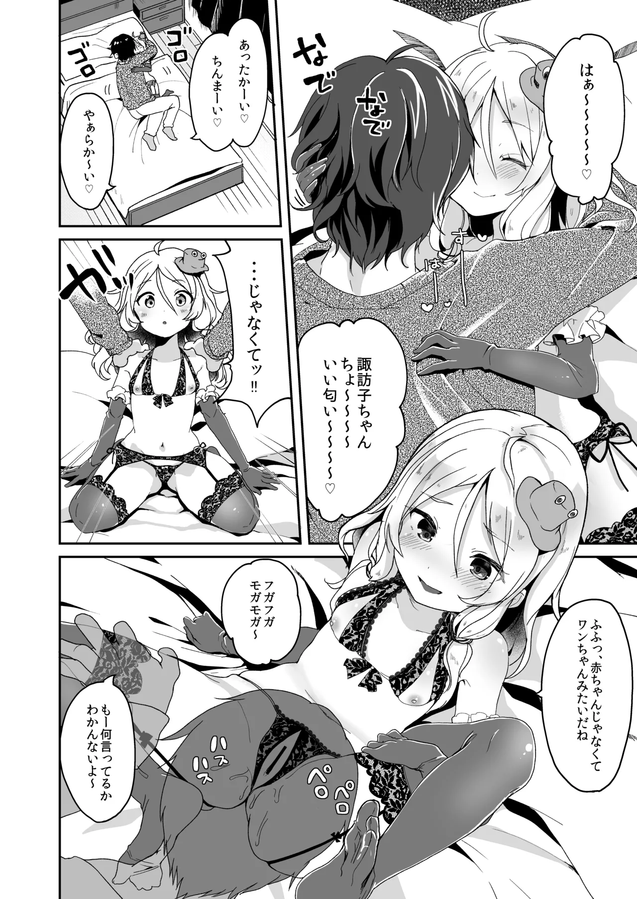 けだまとめ Page.157