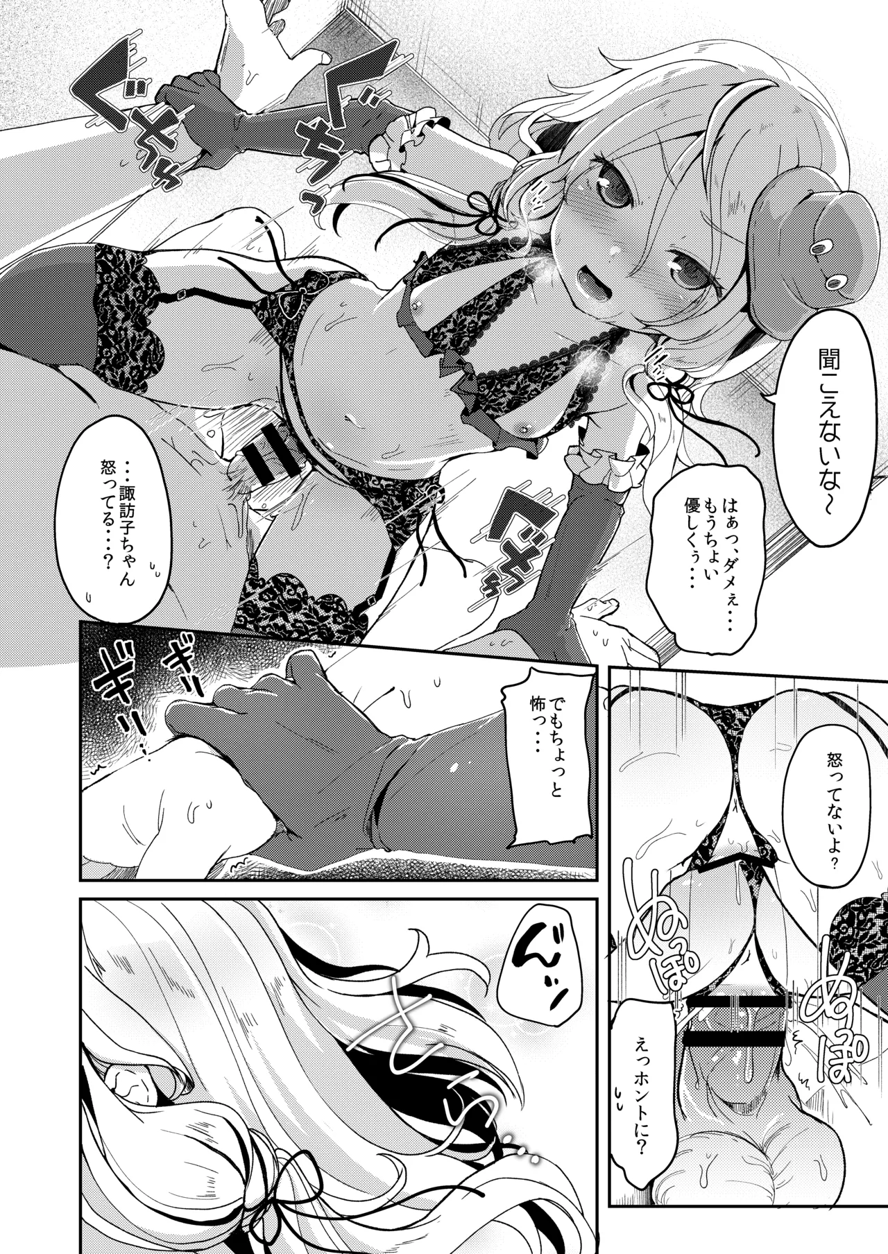 けだまとめ Page.163