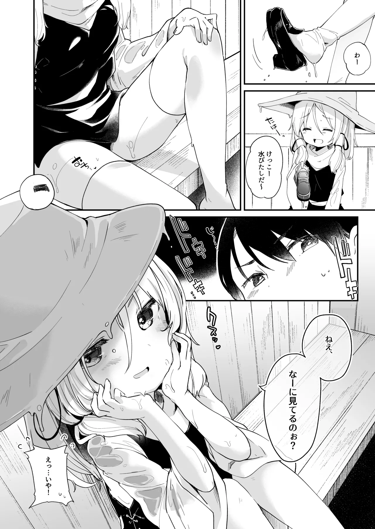 けだまとめ Page.175