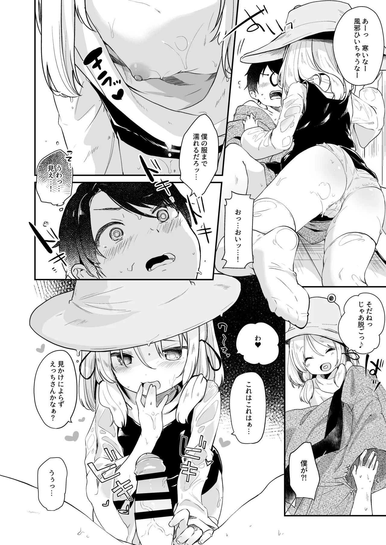 けだまとめ Page.177