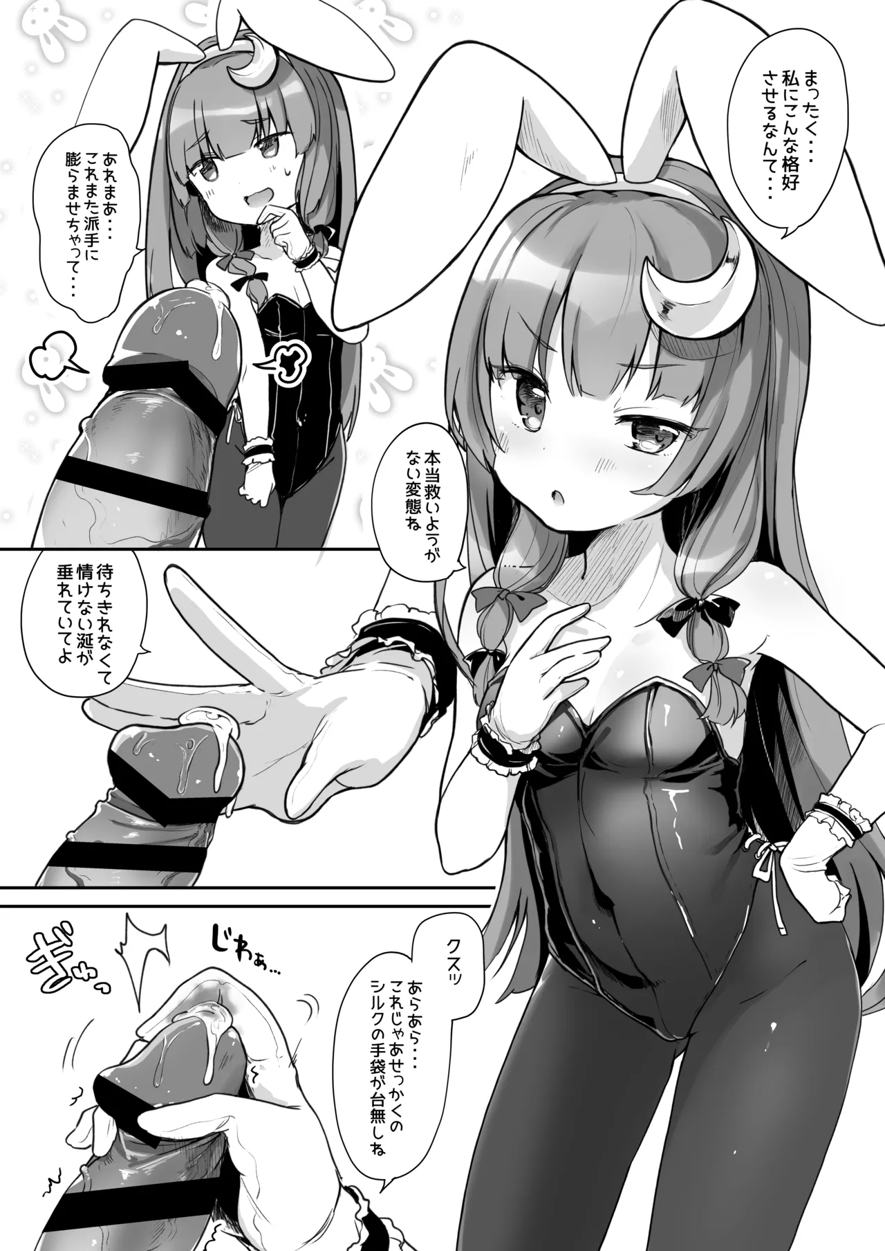 けだまとめ Page.193