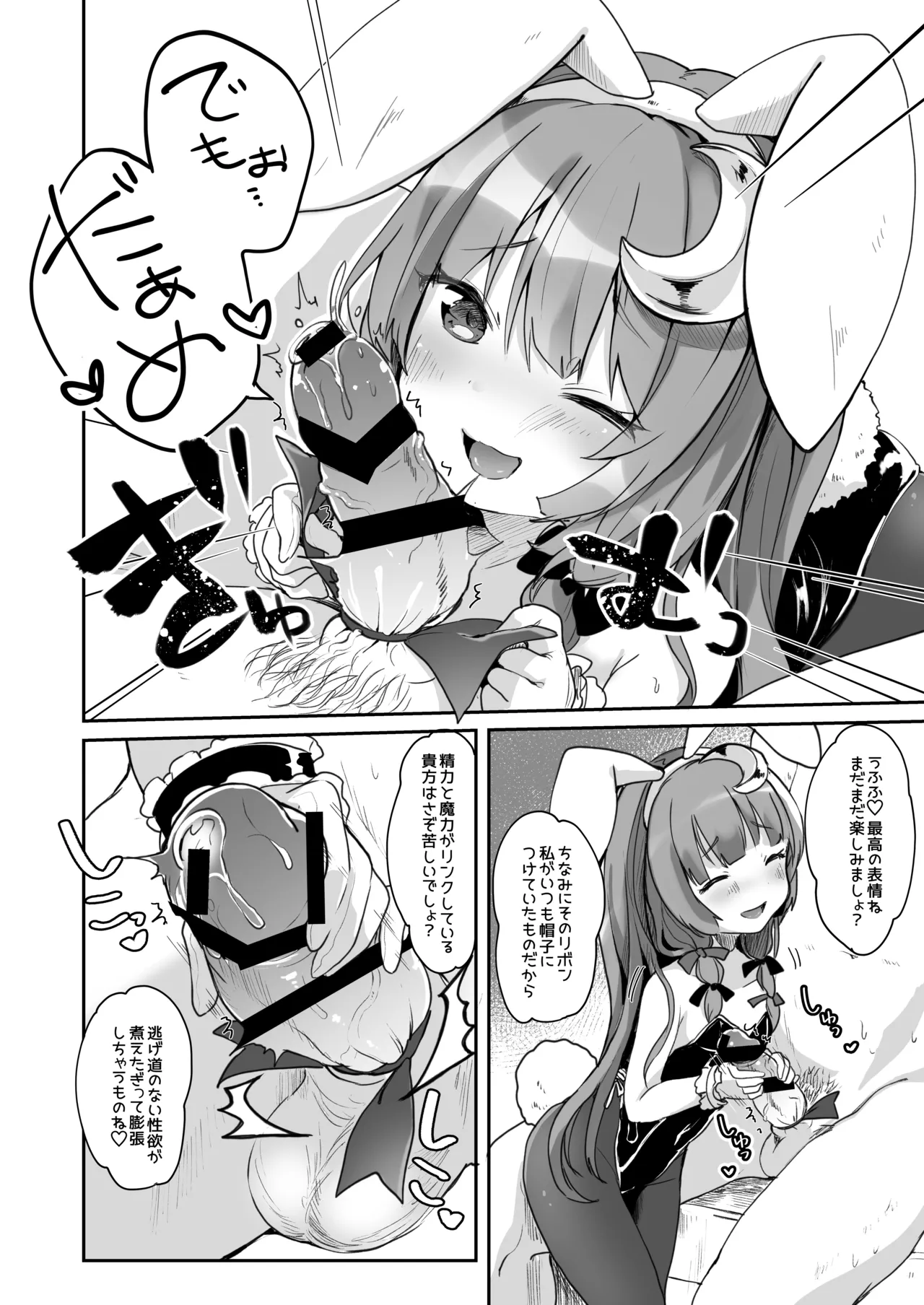 けだまとめ Page.195