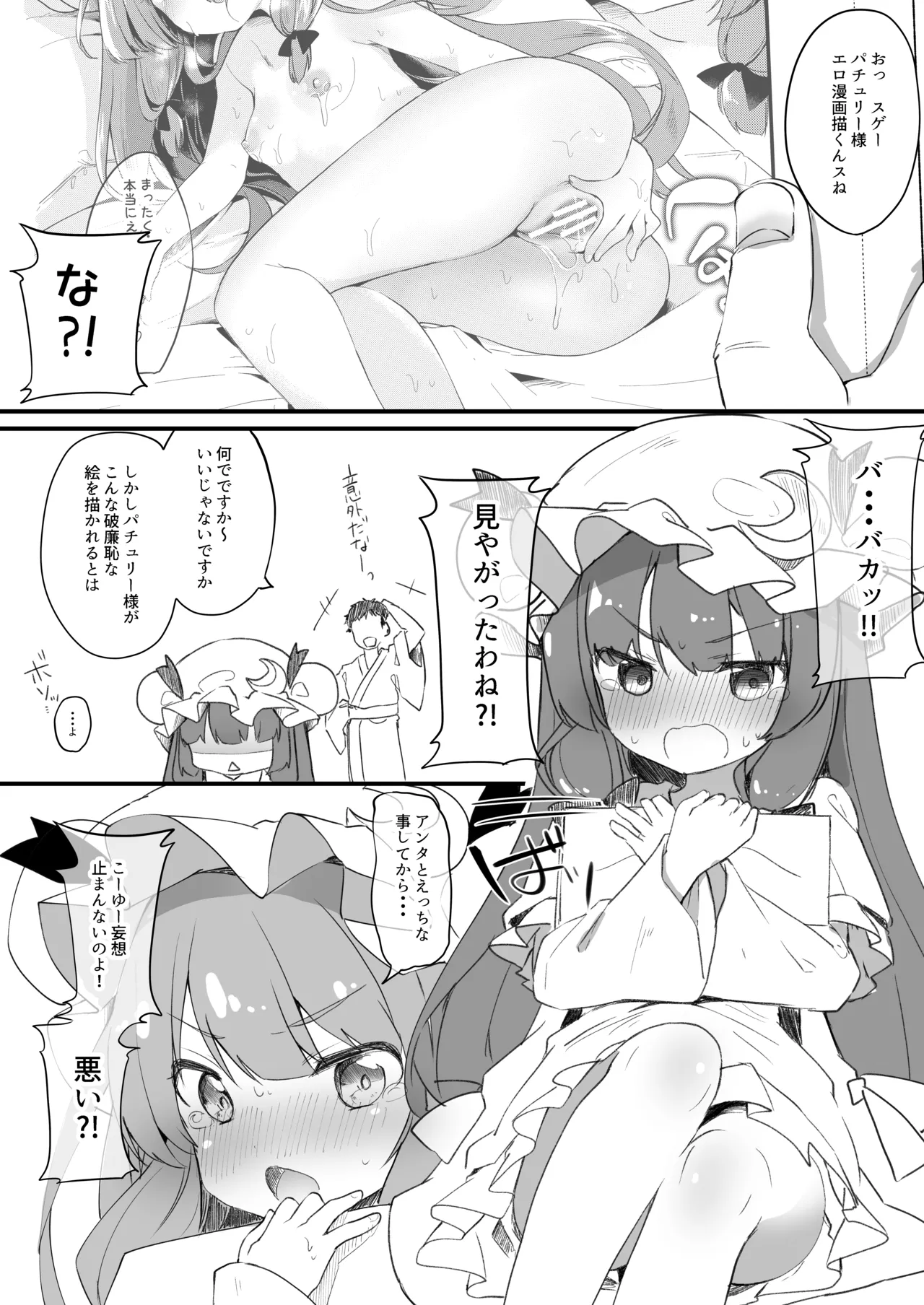 けだまとめ Page.199