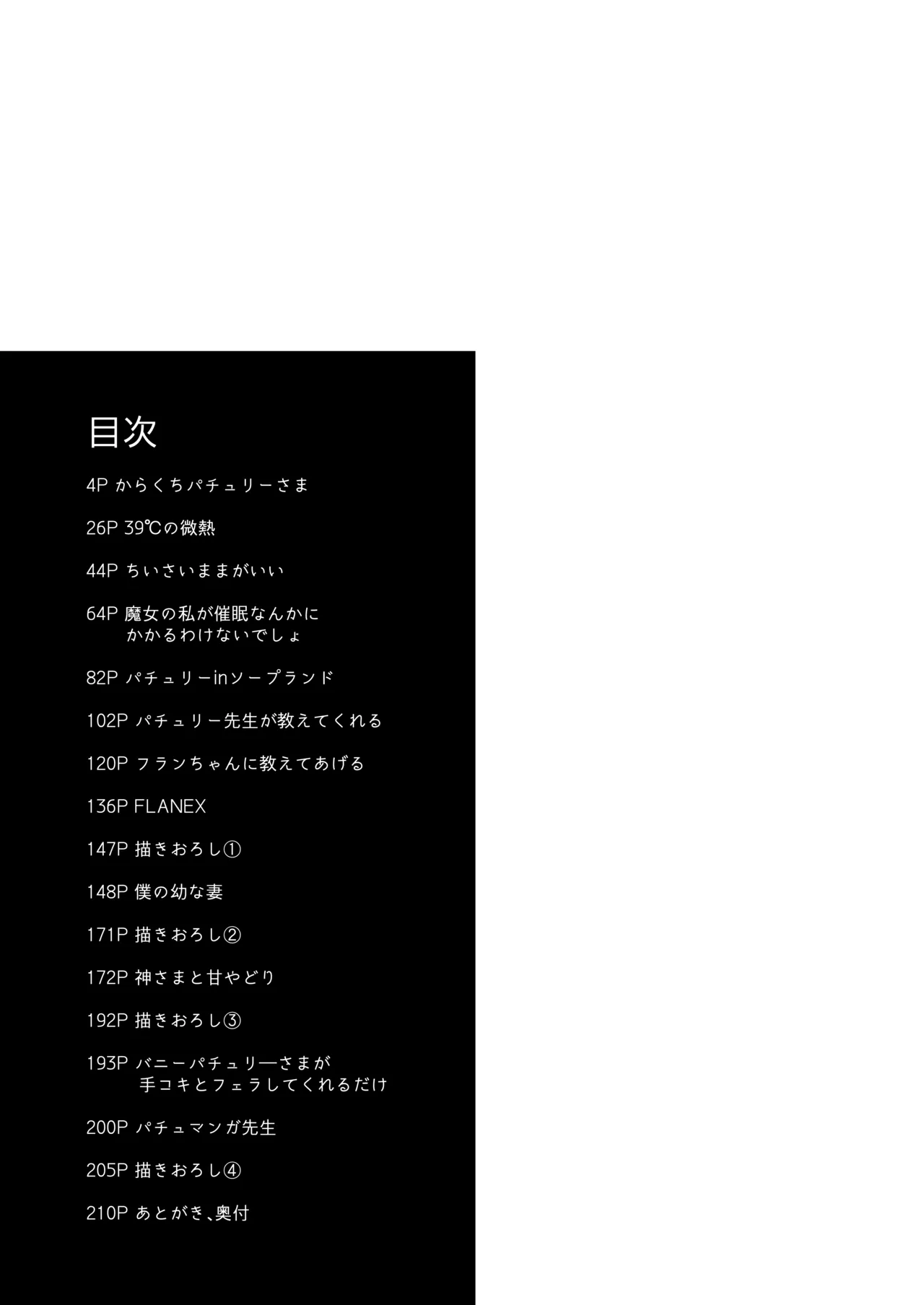 けだまとめ Page.2