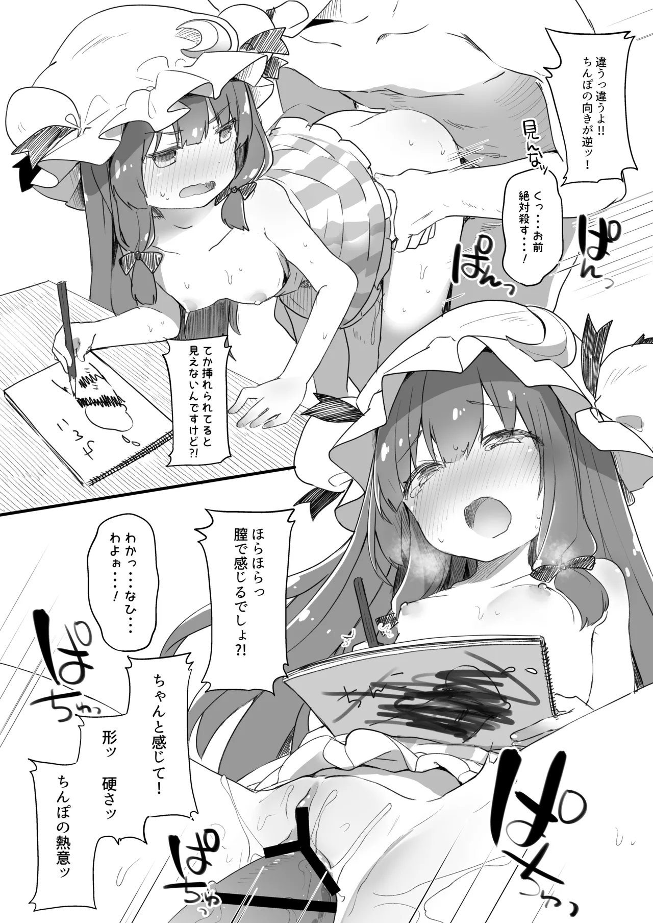 けだまとめ Page.201