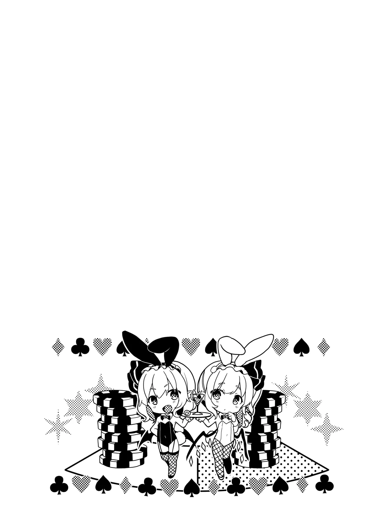 けだまとめ Page.24