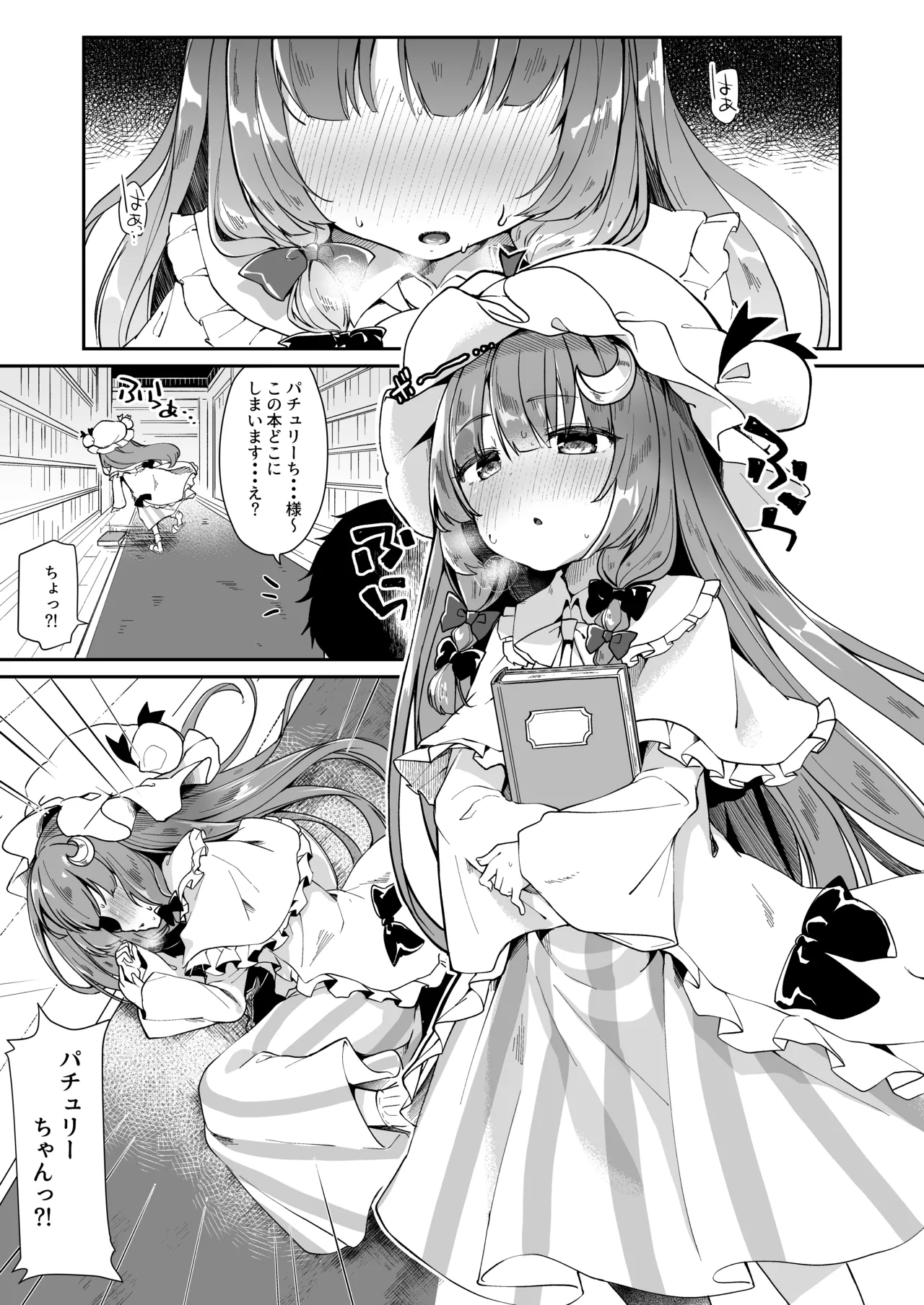 けだまとめ Page.26