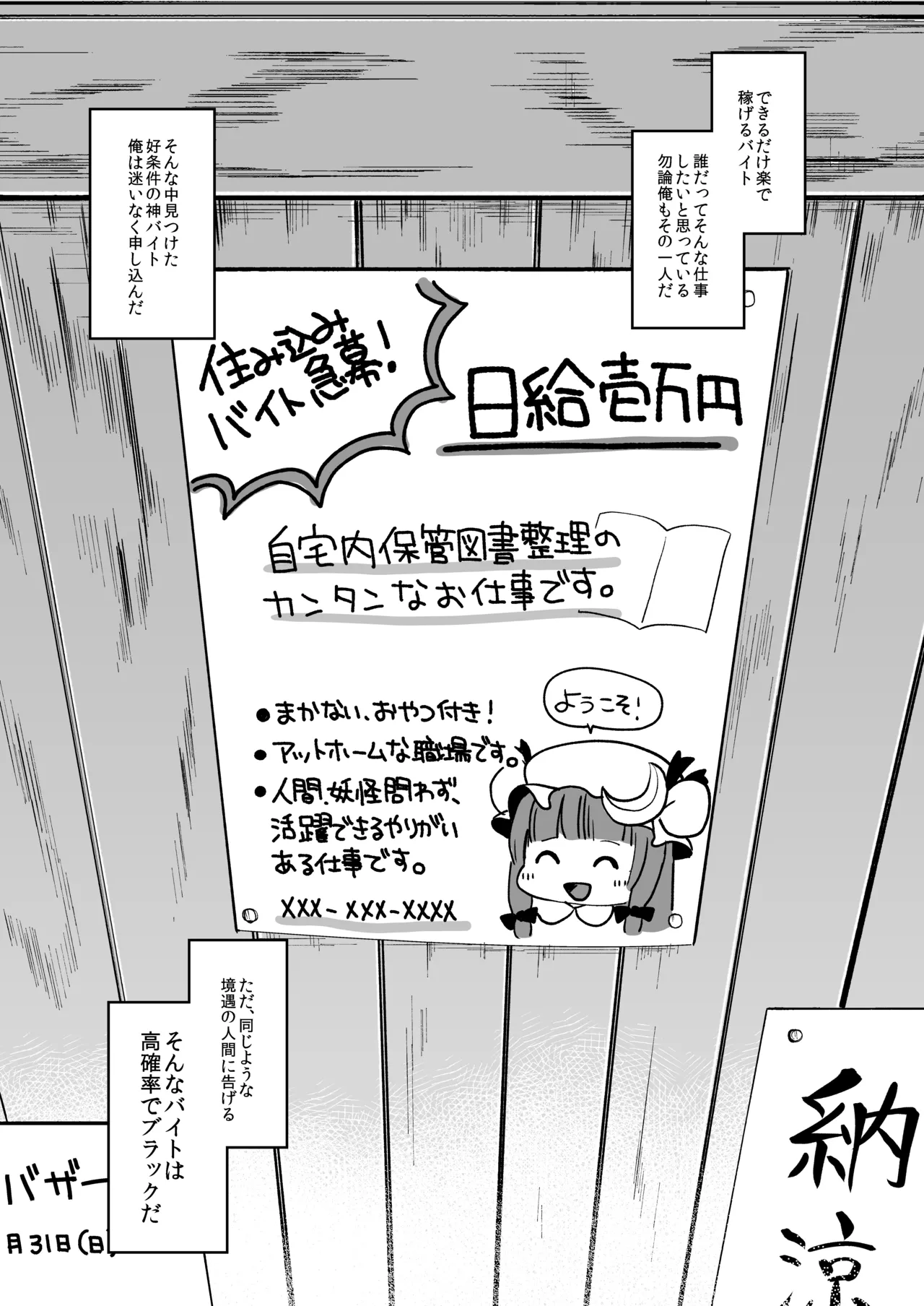 けだまとめ Page.4