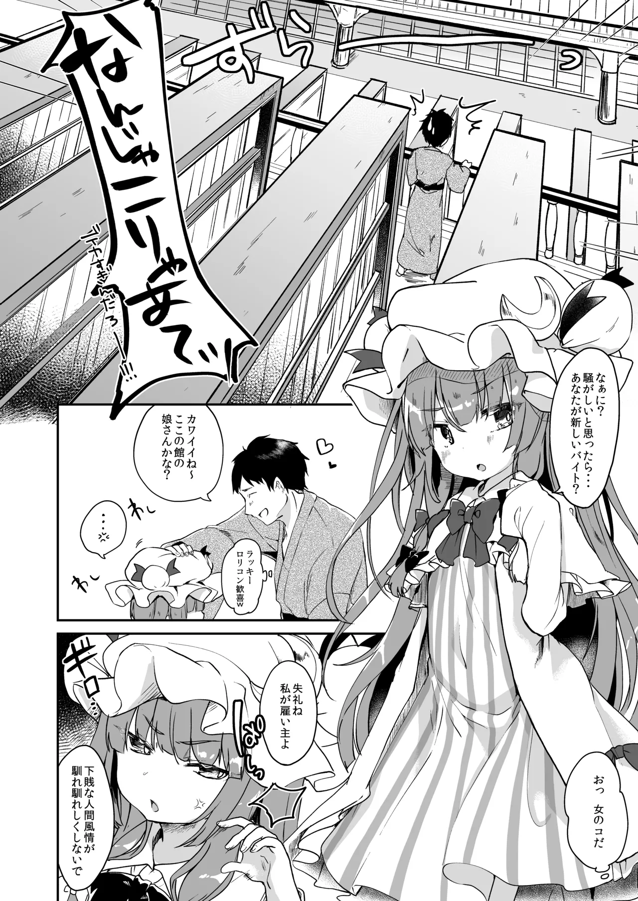けだまとめ Page.5