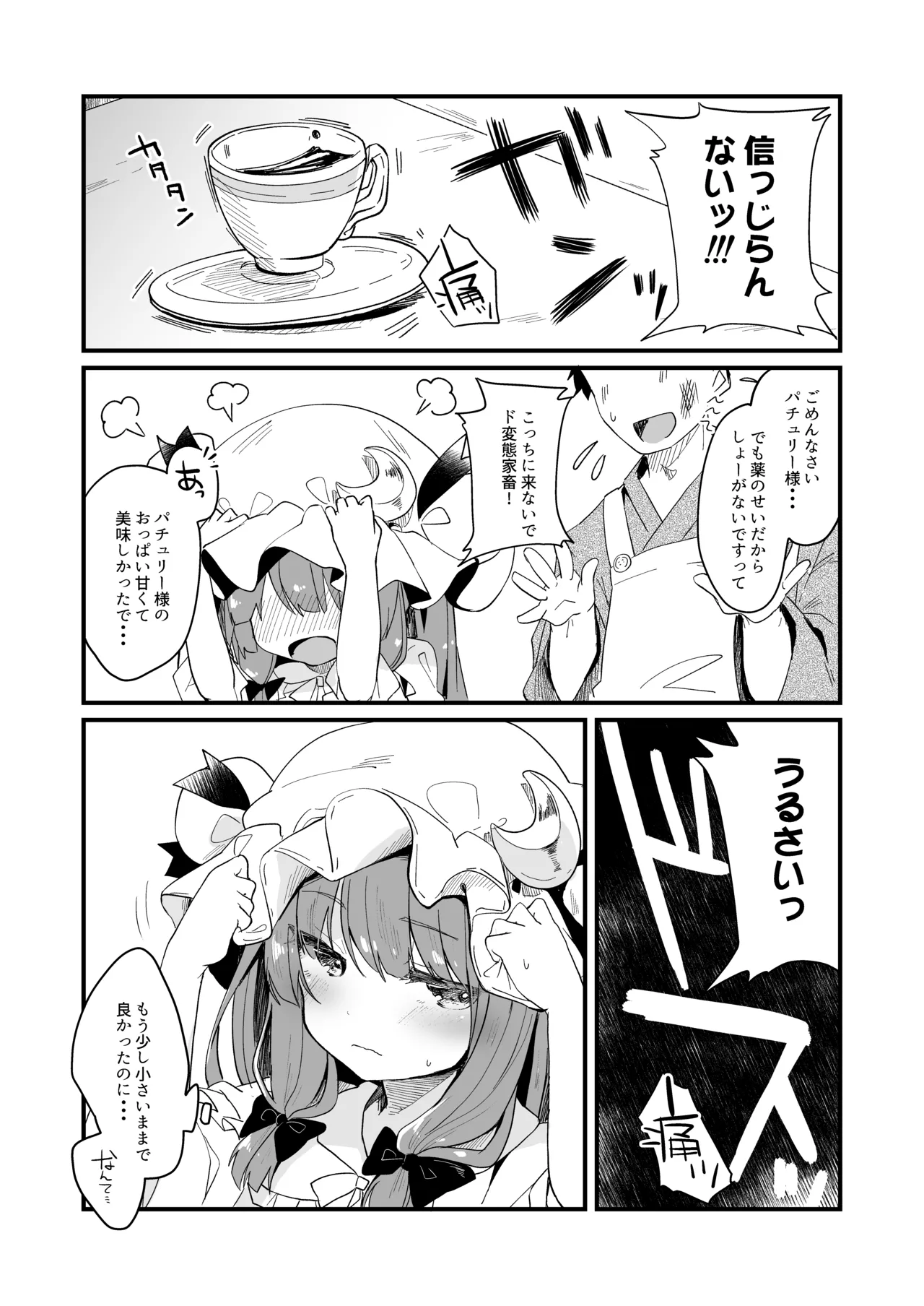 けだまとめ Page.62