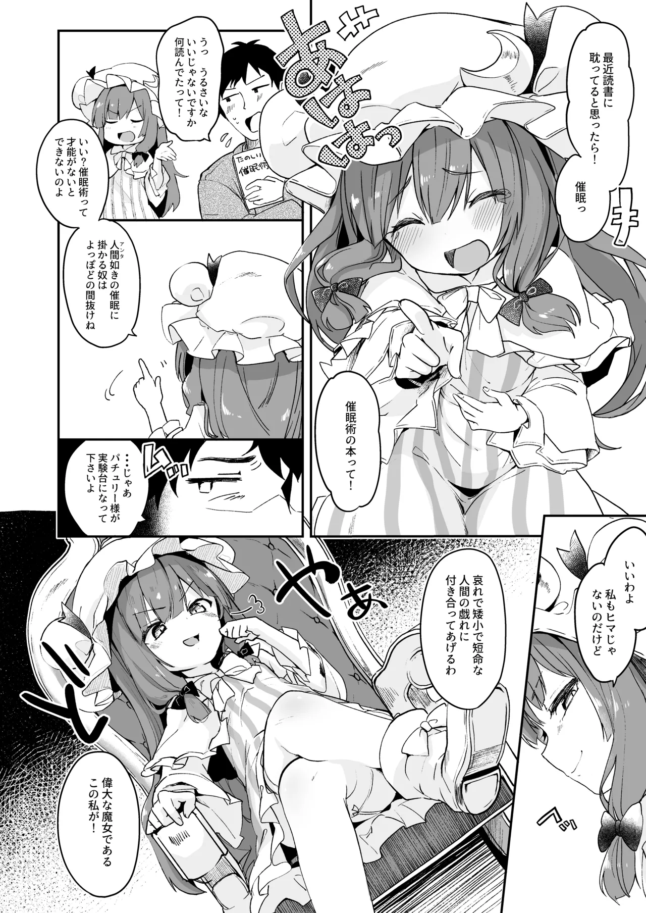 けだまとめ Page.65