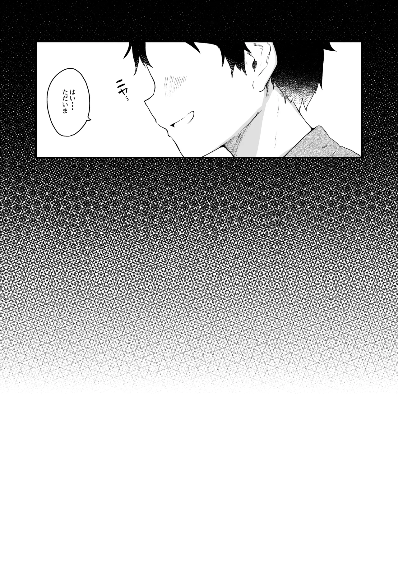 けだまとめ Page.80