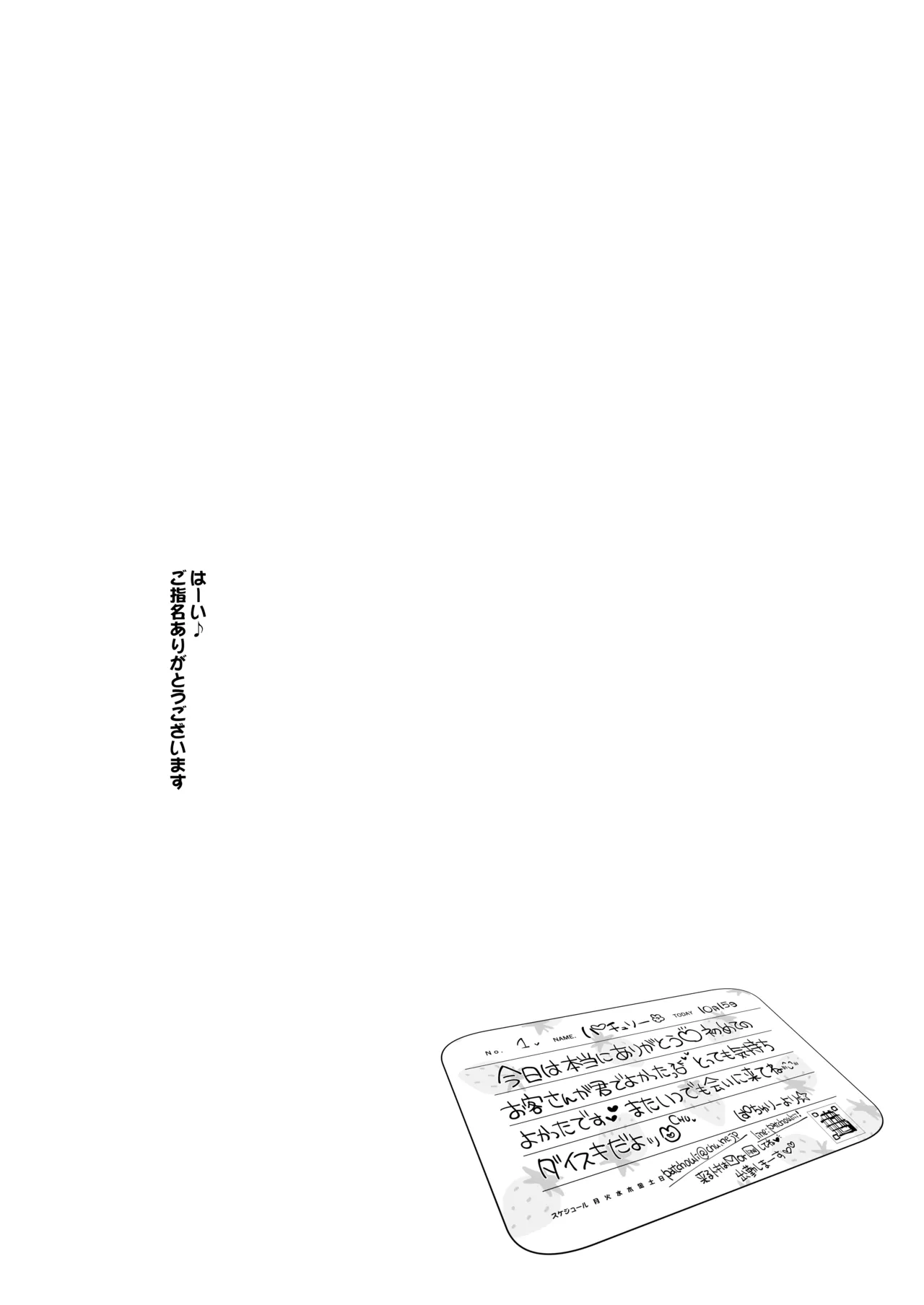 けだまとめ Page.90