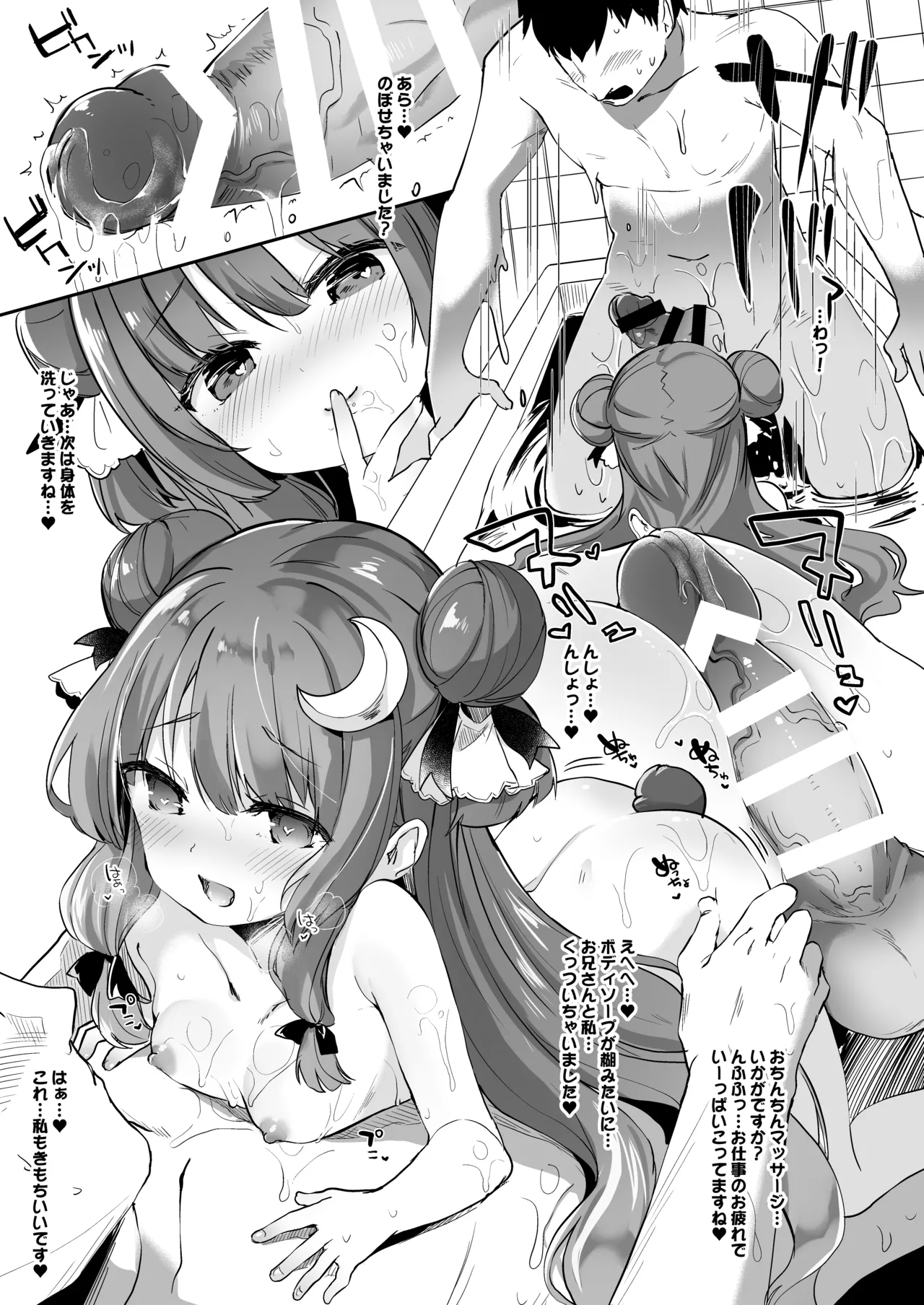 けだまとめ Page.96