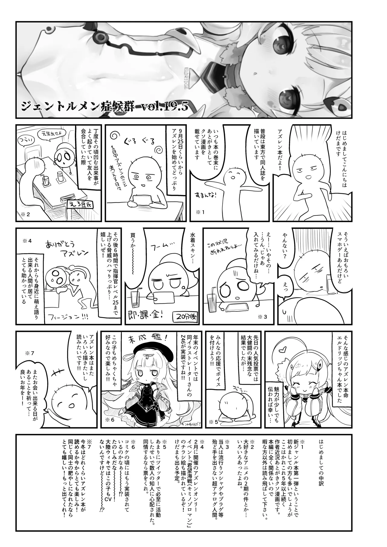 えるどえっち Page.21