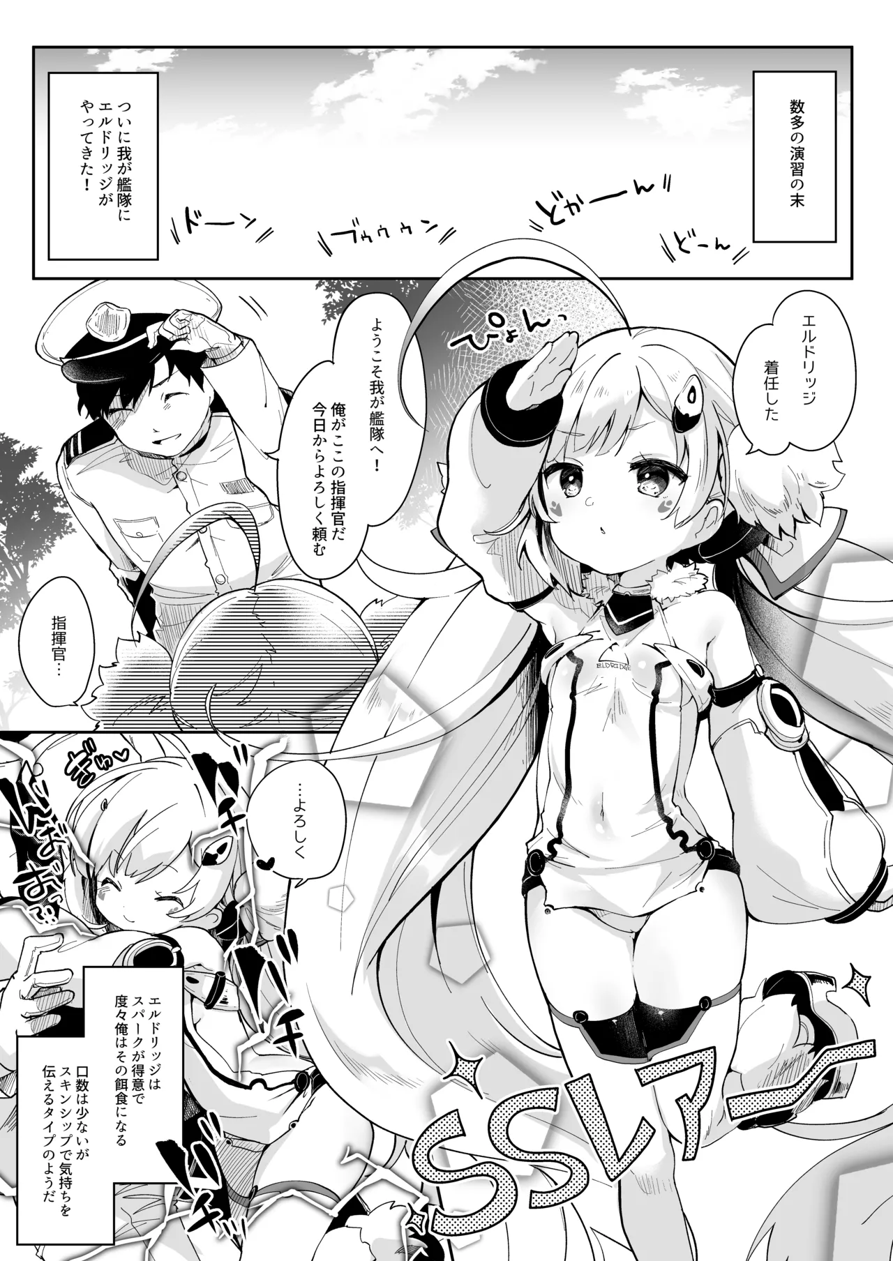 えるどえっち Page.5