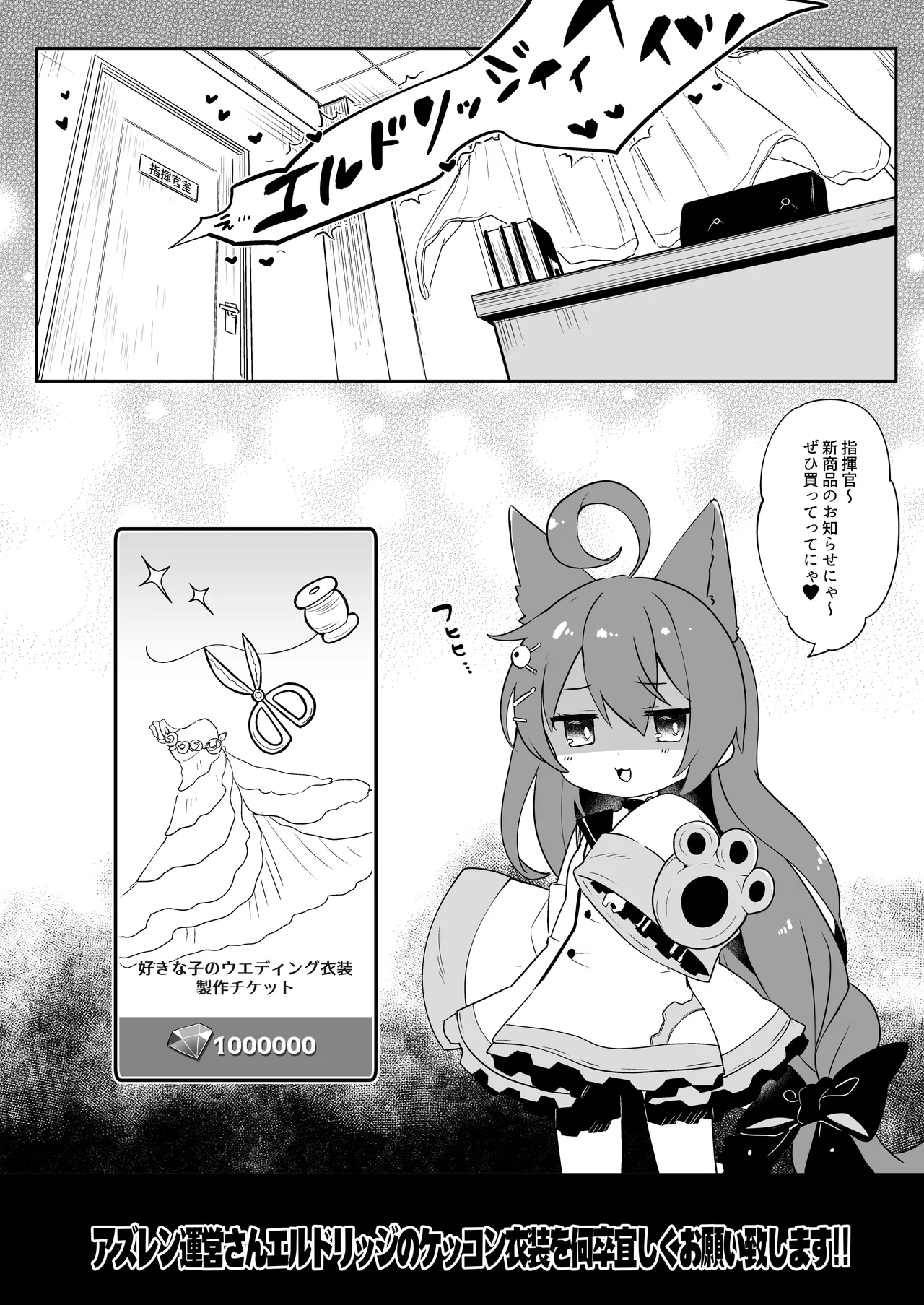 えるどマリッジ Page.20