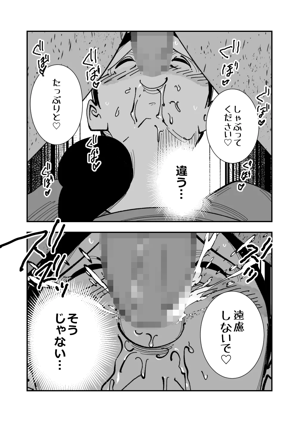 こいつの母ちゃんいいチチしてんなディルドで妄想パイズリする姿をキモデブ無職に目撃された巨乳妻は肉棒を咥えさせられ挟まされぶち込まれて手マンでイかされそれで下着が Page.13