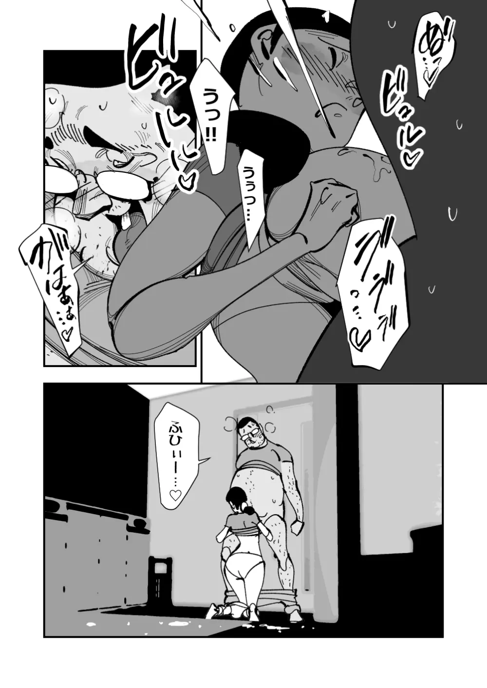 こいつの母ちゃんいいチチしてんなディルドで妄想パイズリする姿をキモデブ無職に目撃された巨乳妻は肉棒を咥えさせられ挟まされぶち込まれて手マンでイかされそれで下着が Page.16