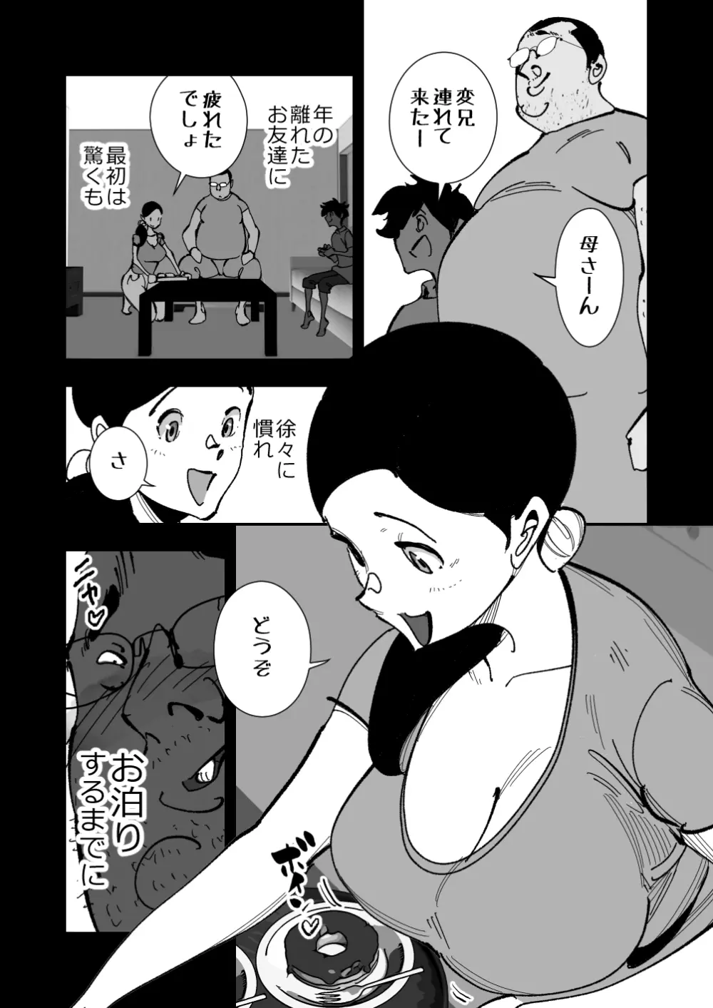 こいつの母ちゃんいいチチしてんなディルドで妄想パイズリする姿をキモデブ無職に目撃された巨乳妻は肉棒を咥えさせられ挟まされぶち込まれて手マンでイかされそれで下着が Page.17