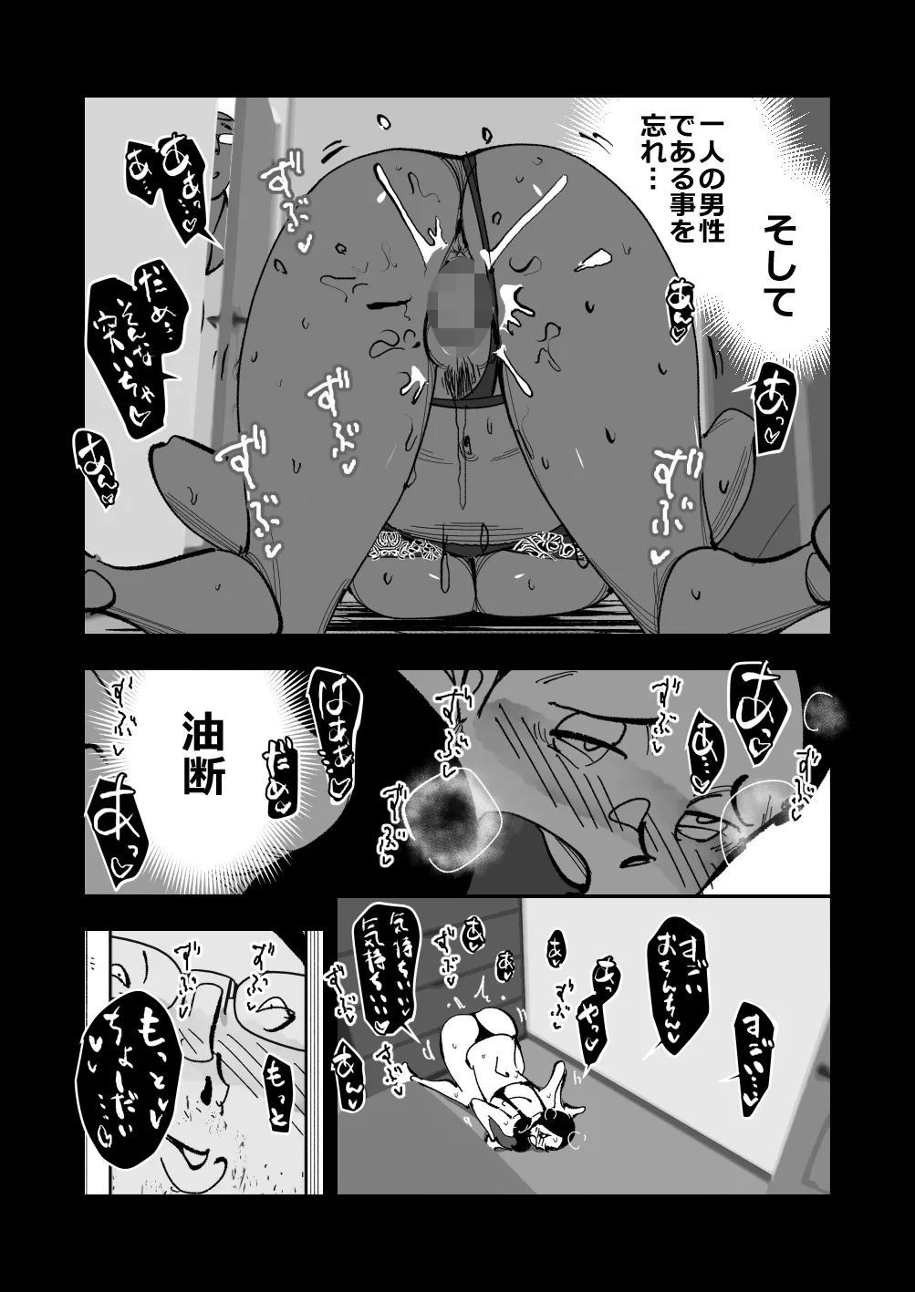 こいつの母ちゃんいいチチしてんなディルドで妄想パイズリする姿をキモデブ無職に目撃された巨乳妻は肉棒を咥えさせられ挟まされぶち込まれて手マンでイかされそれで下着が Page.18