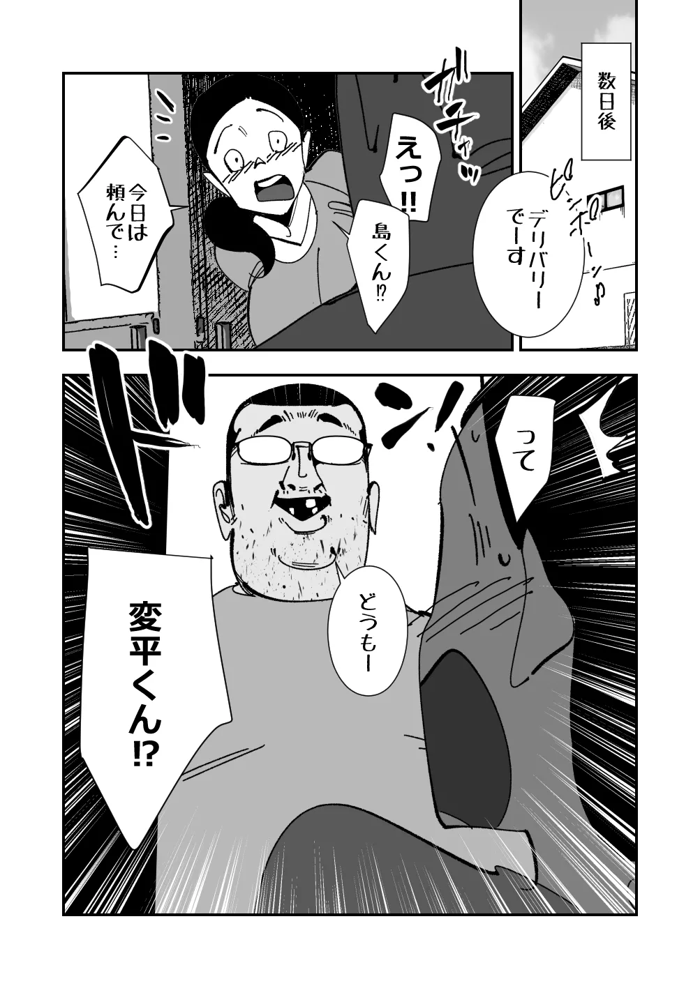 こいつの母ちゃんいいチチしてんなディルドで妄想パイズリする姿をキモデブ無職に目撃された巨乳妻は肉棒を咥えさせられ挟まされぶち込まれて手マンでイかされそれで下着が Page.7
