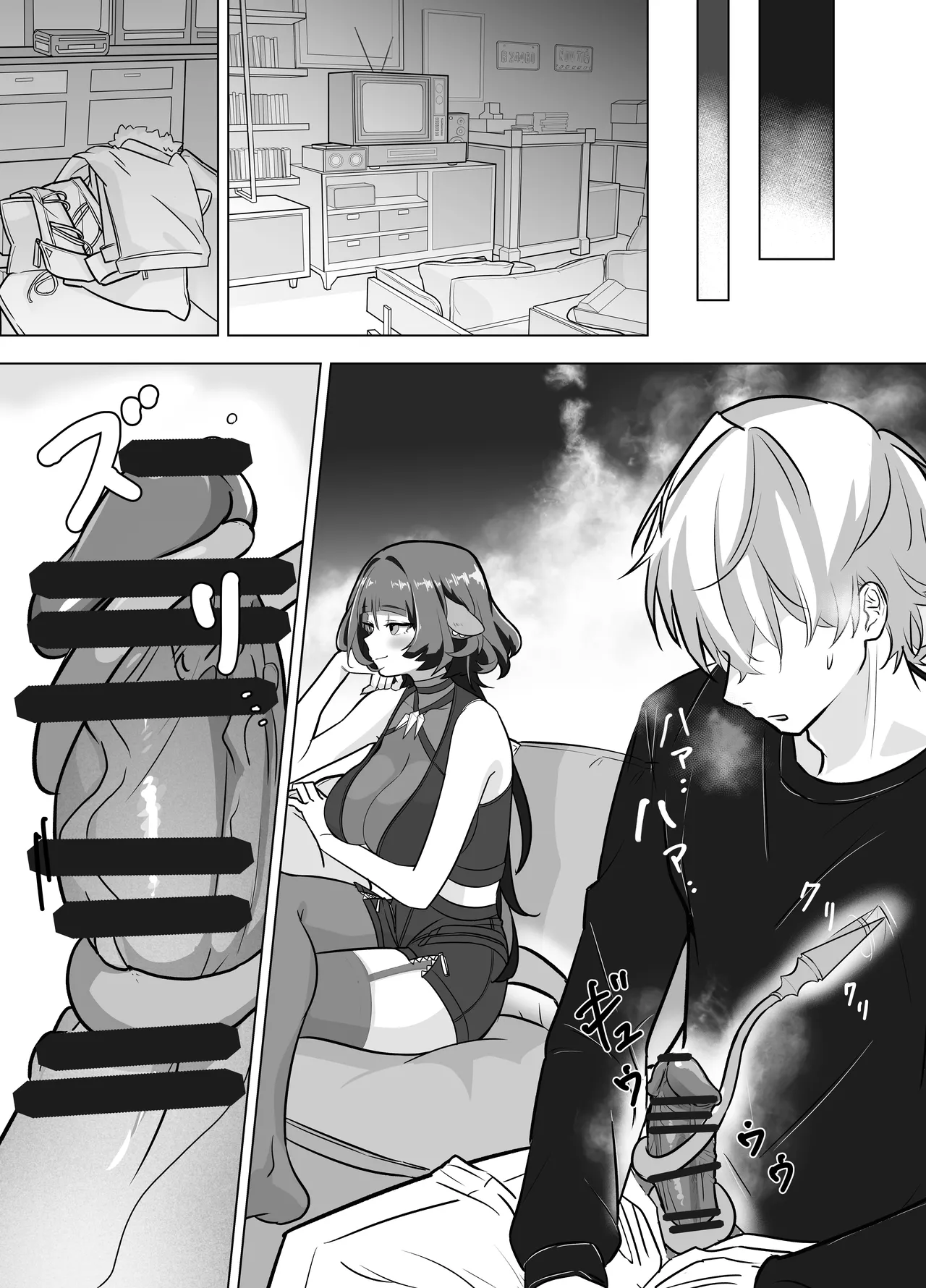 お姉さんとあそぼ! Page.9