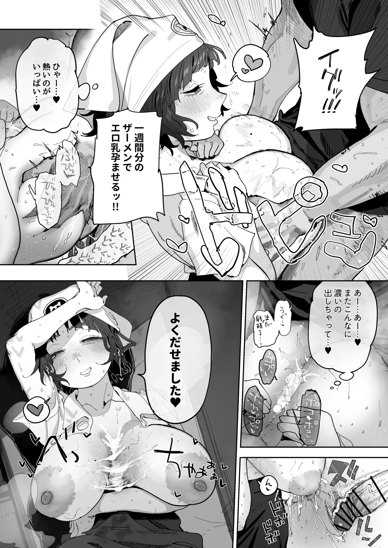 抜きアリ訪問パン屋のエロおばさん Page.17