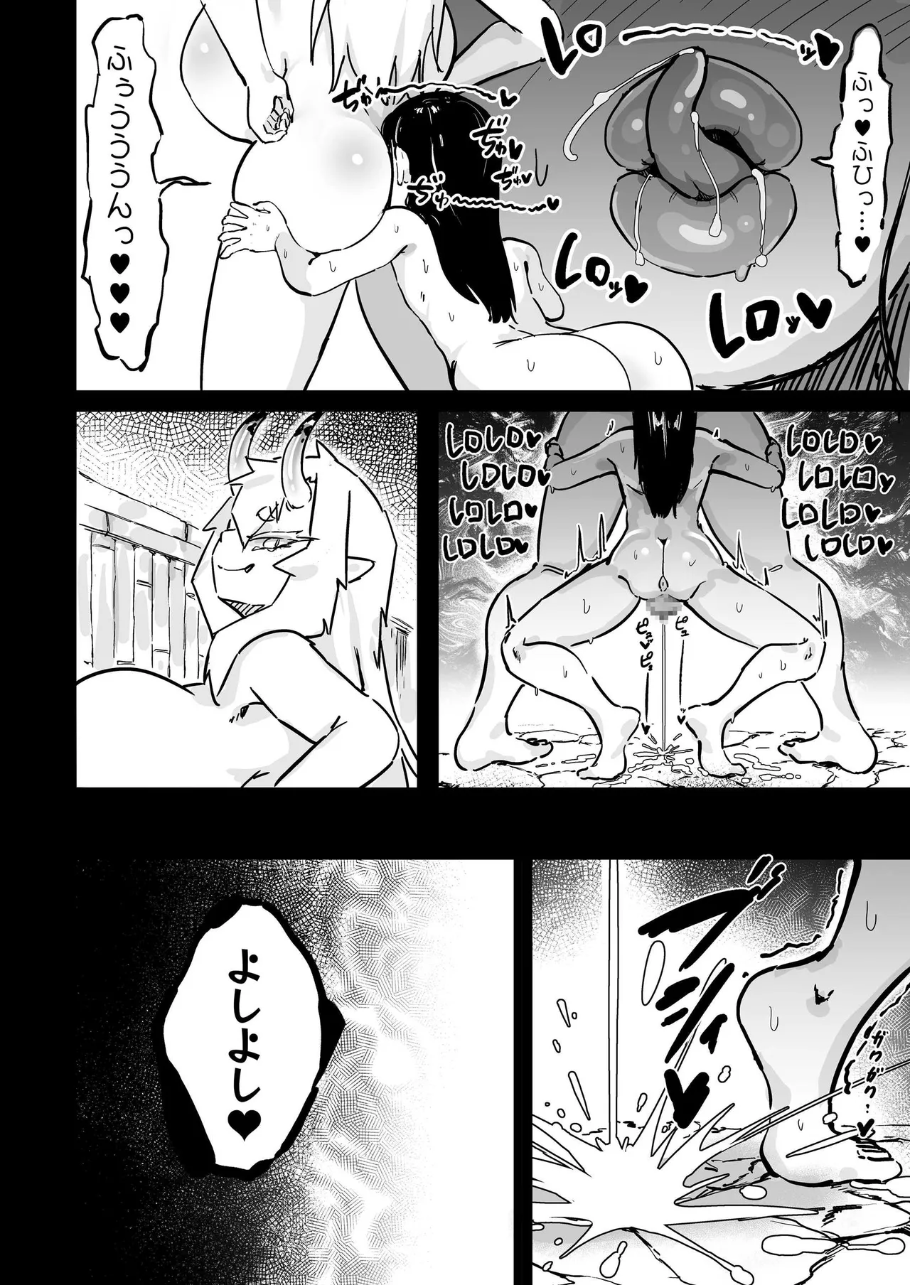 ママと子鬼とちんぽ虫 Page.23