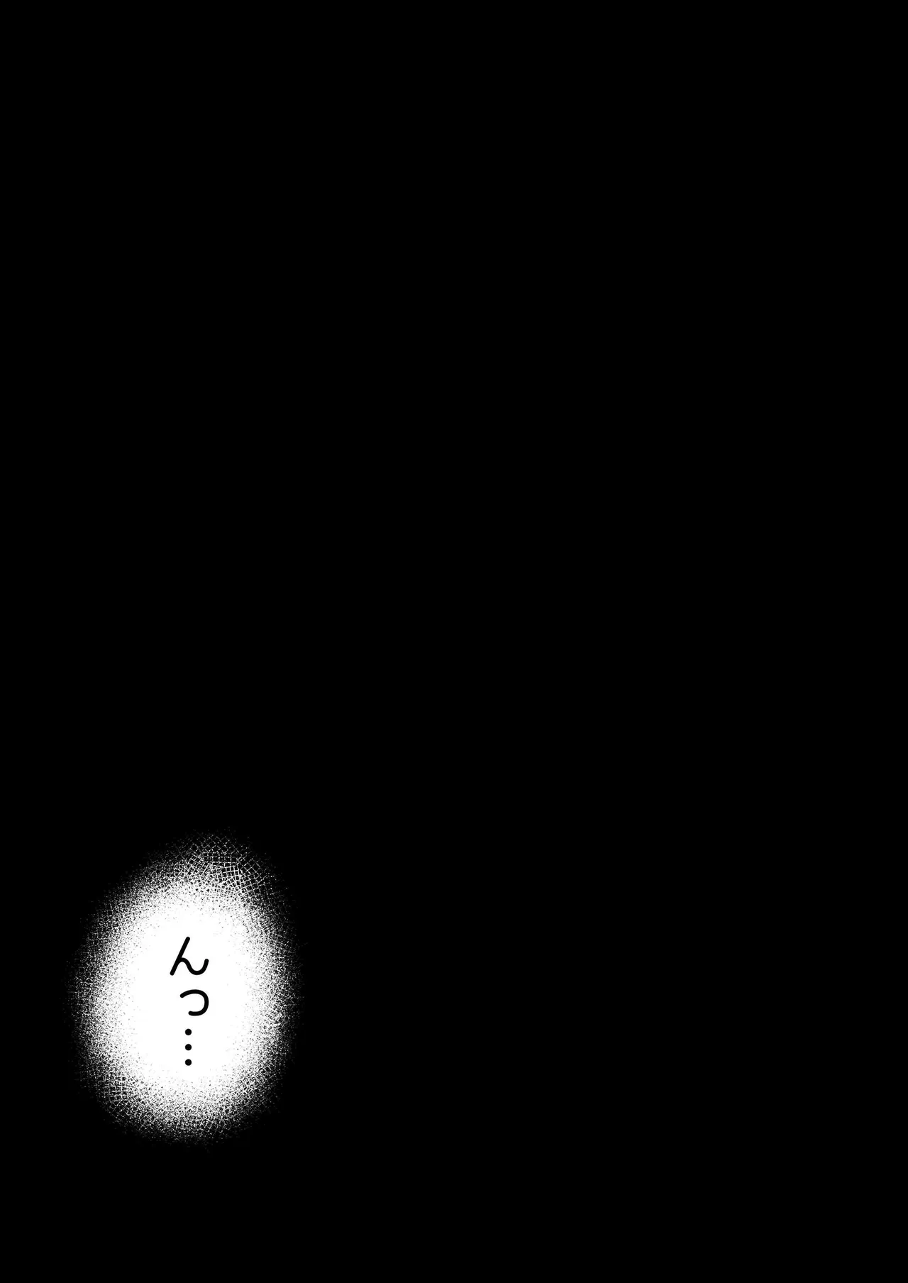 ママと子鬼とちんぽ虫 Page.58
