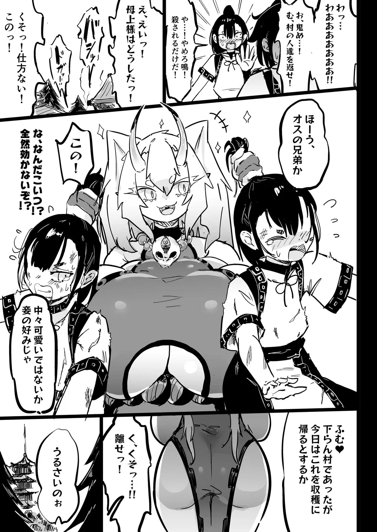 ママと子鬼とちんぽ虫 Page.6