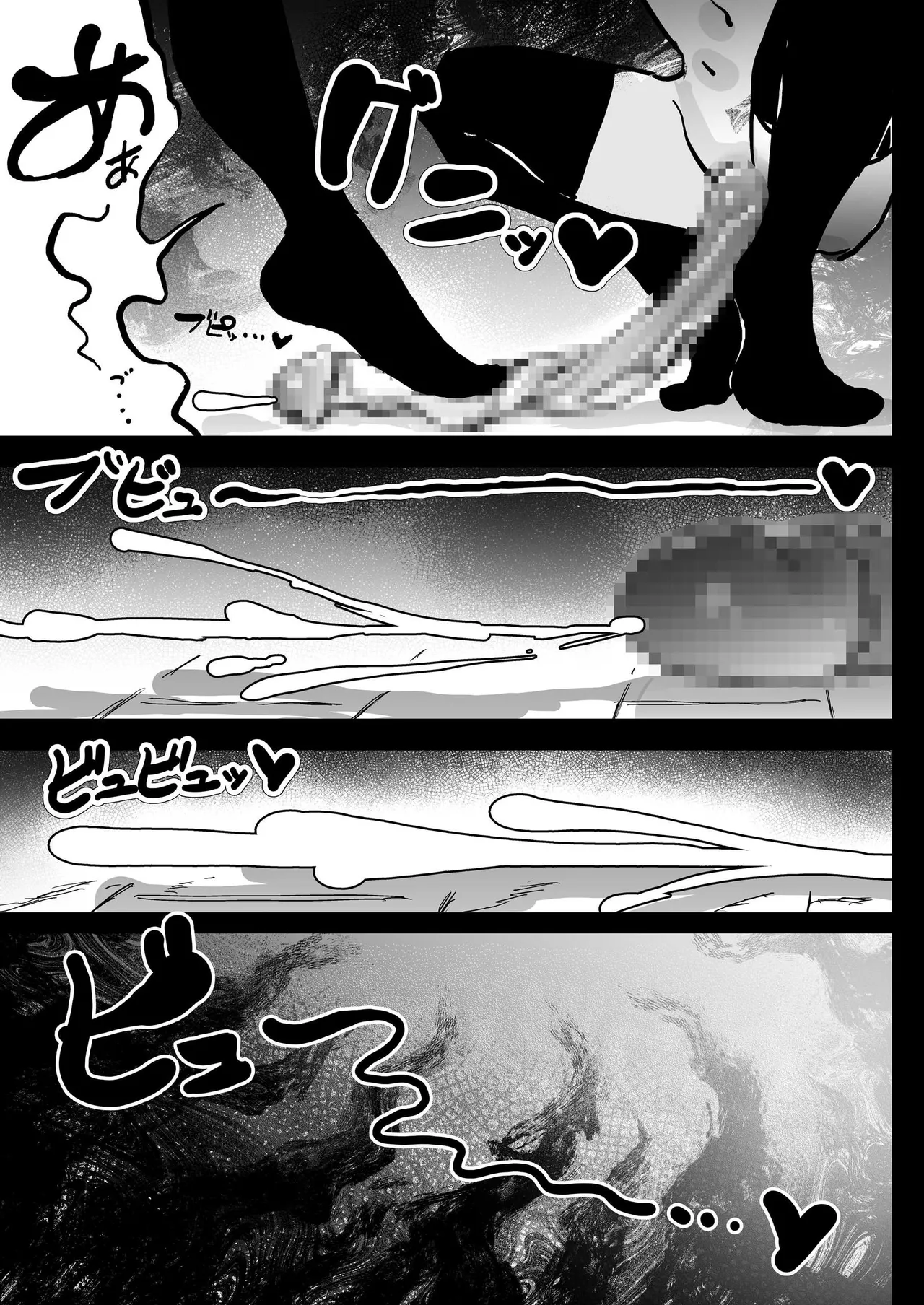 ママと子鬼とちんぽ虫 Page.90