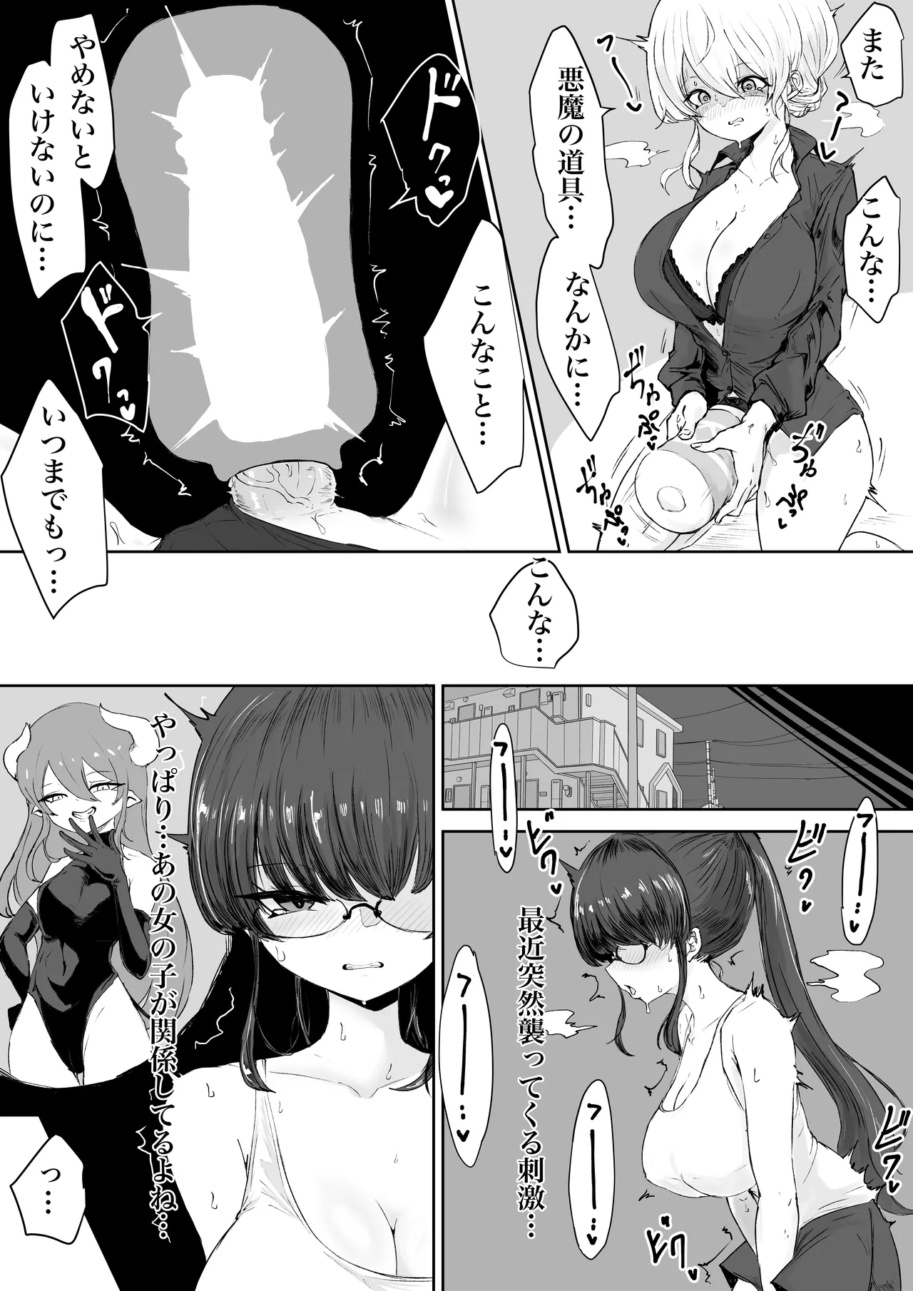 エクソシストの敗北～生徒レイプ編～ Page.3