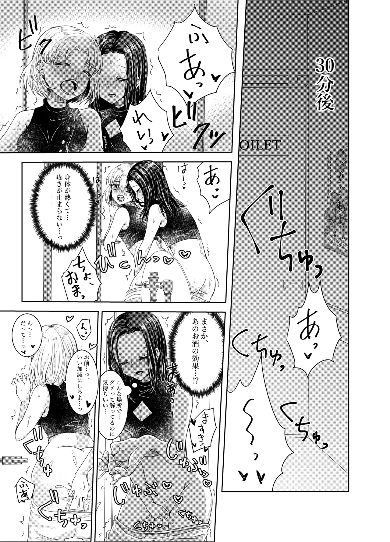 Lunatic Gate Page.3