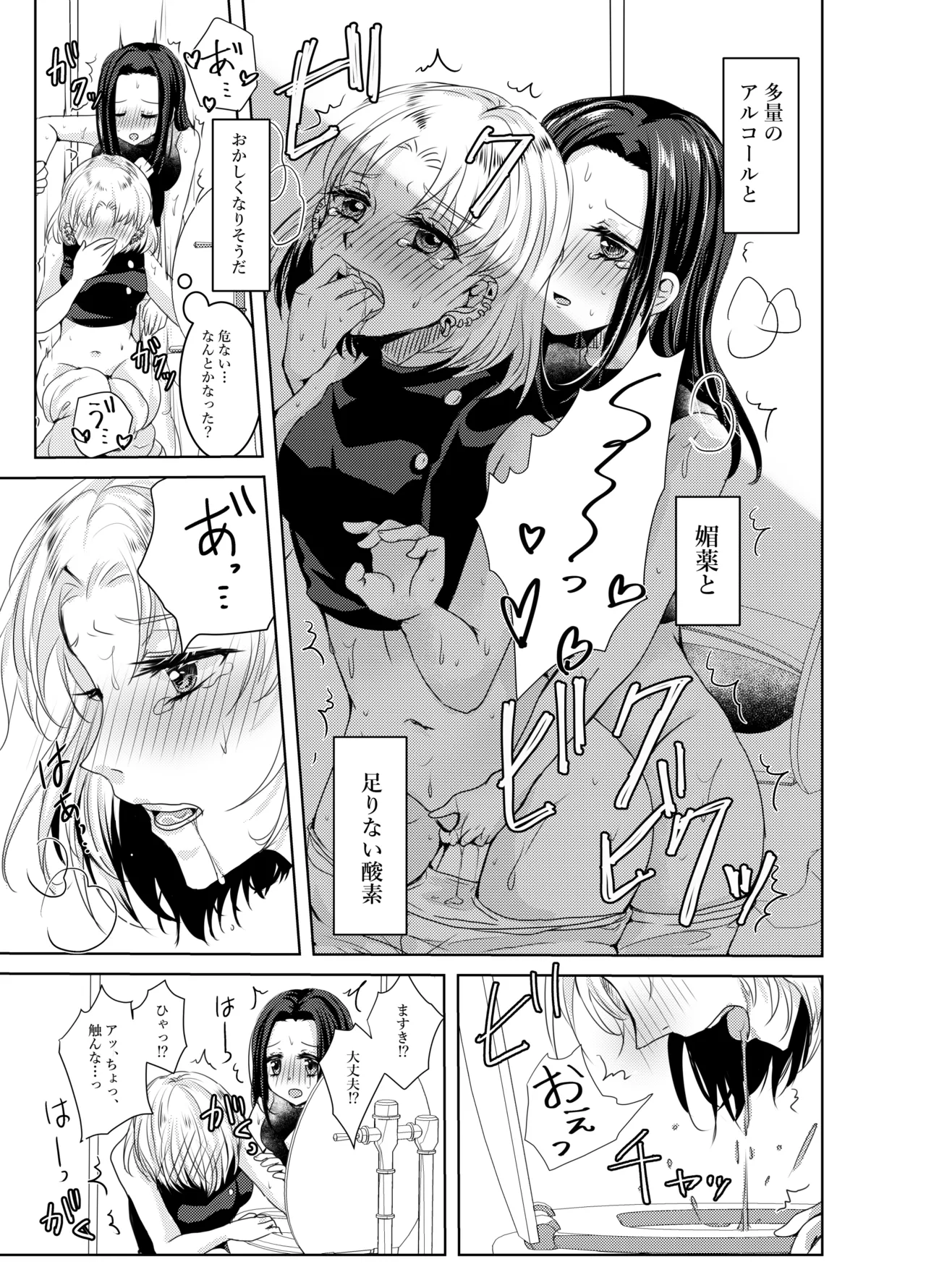 Lunatic Gate Page.5