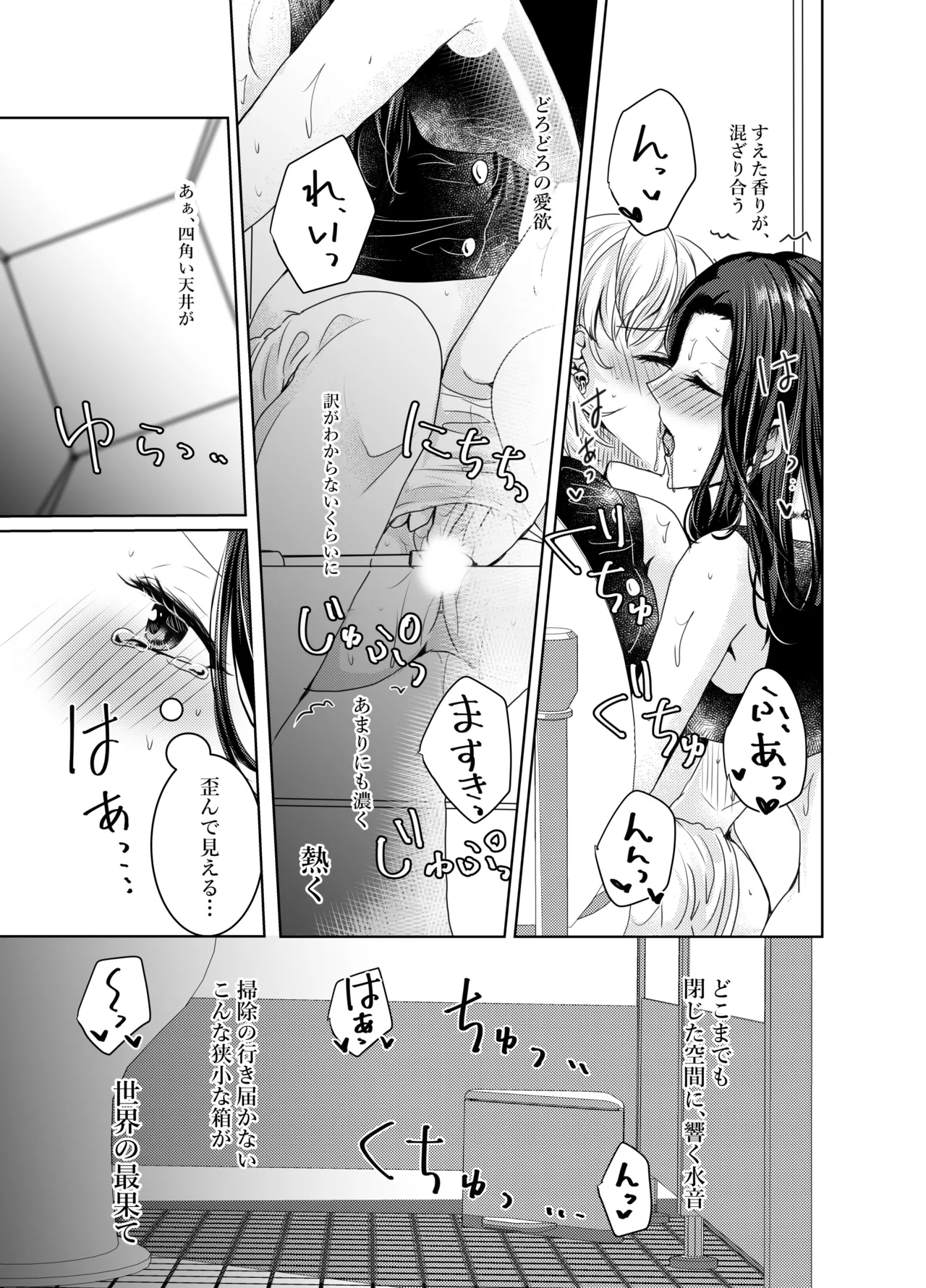 Lunatic Gate Page.7