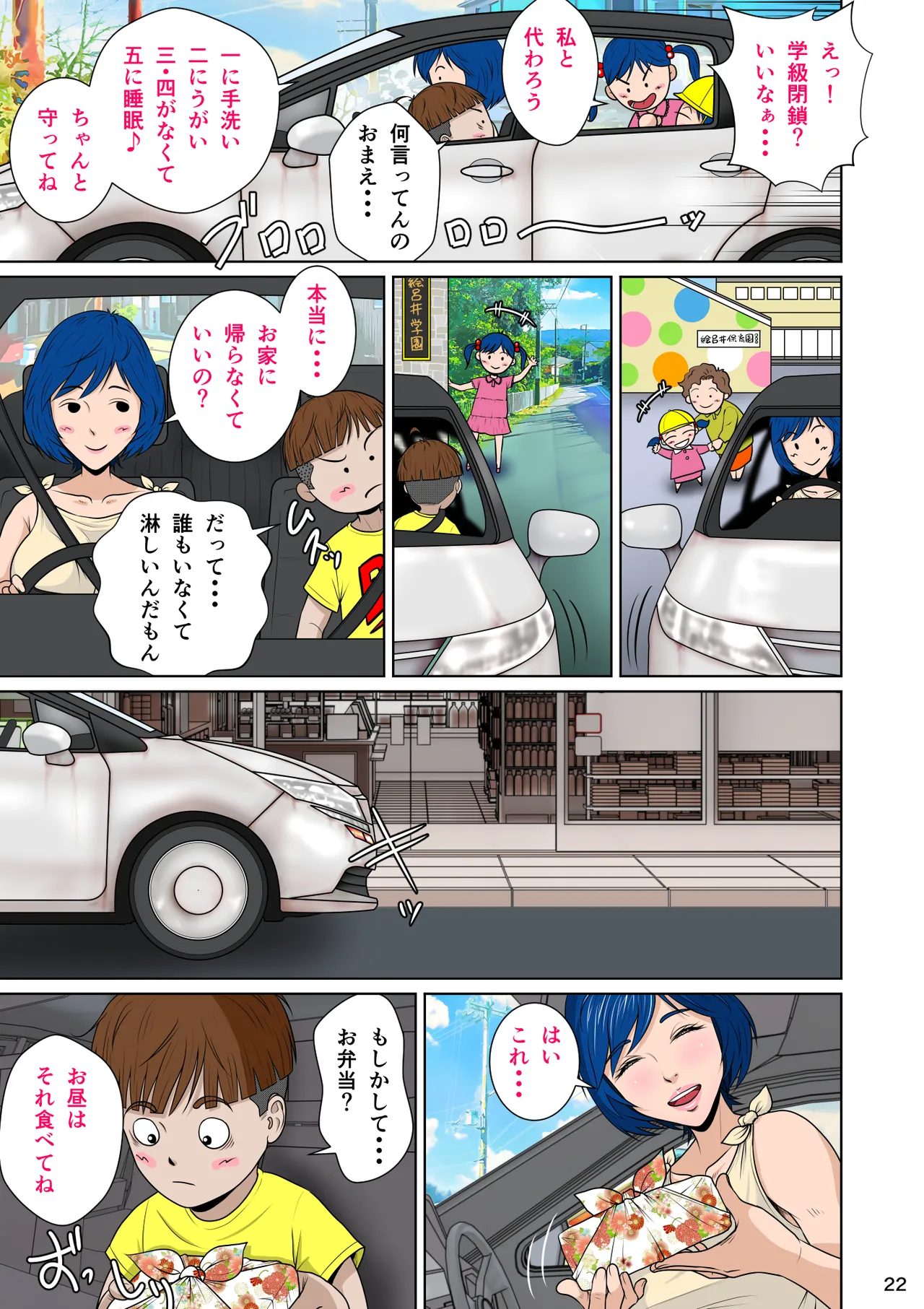 マサムネくんの黒光り木の葉ヨシノ編 Page.32