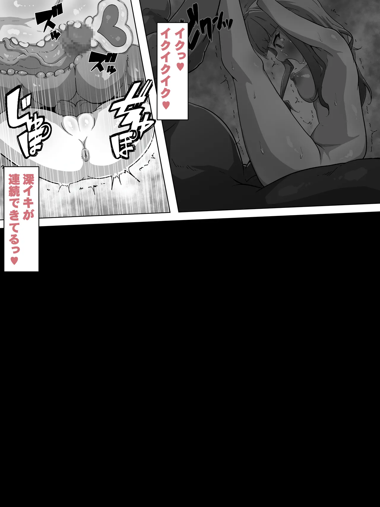 霊力補給の副作用が超発情だった件 Page.59