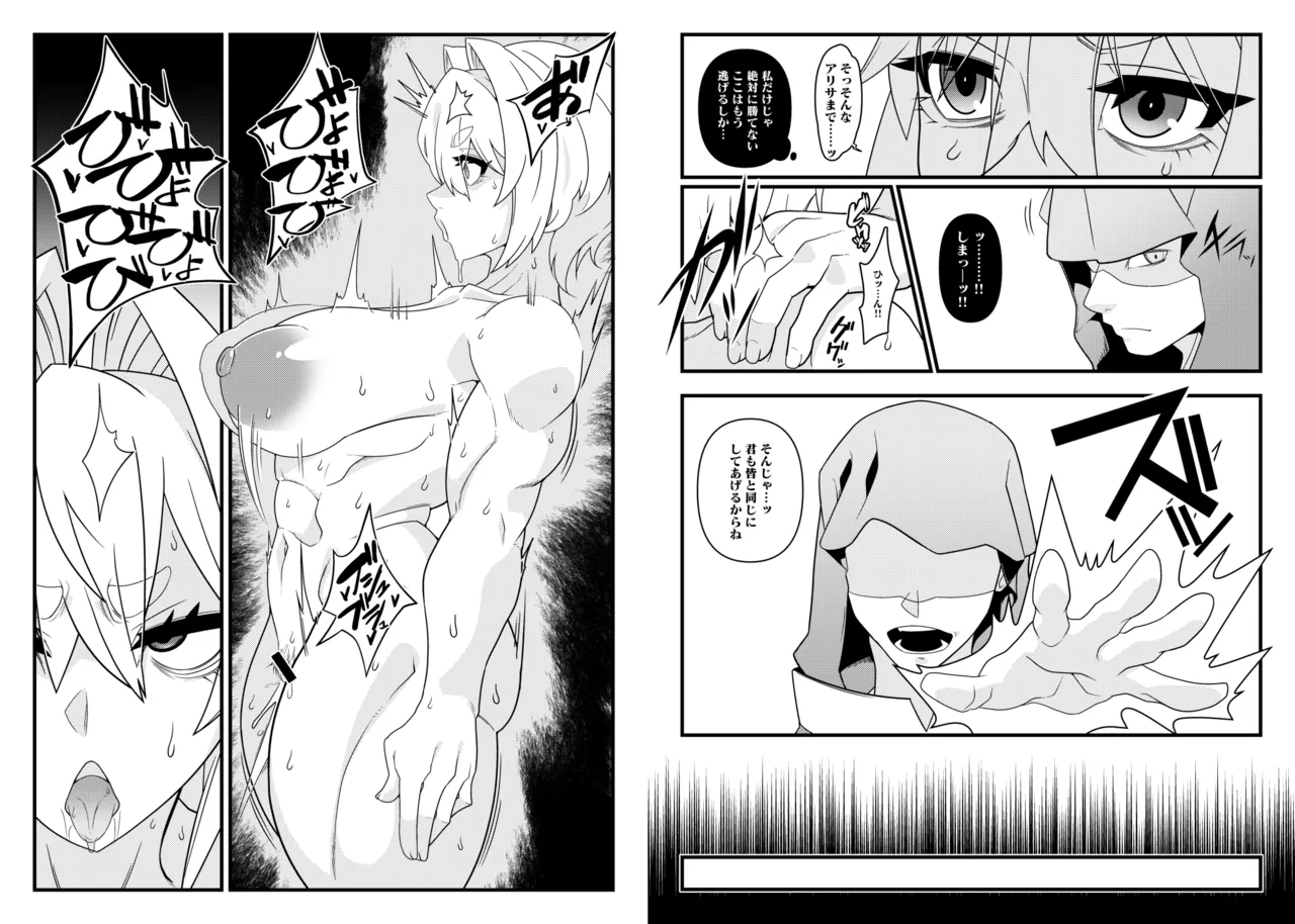 肉人形が躍る街 Page.10