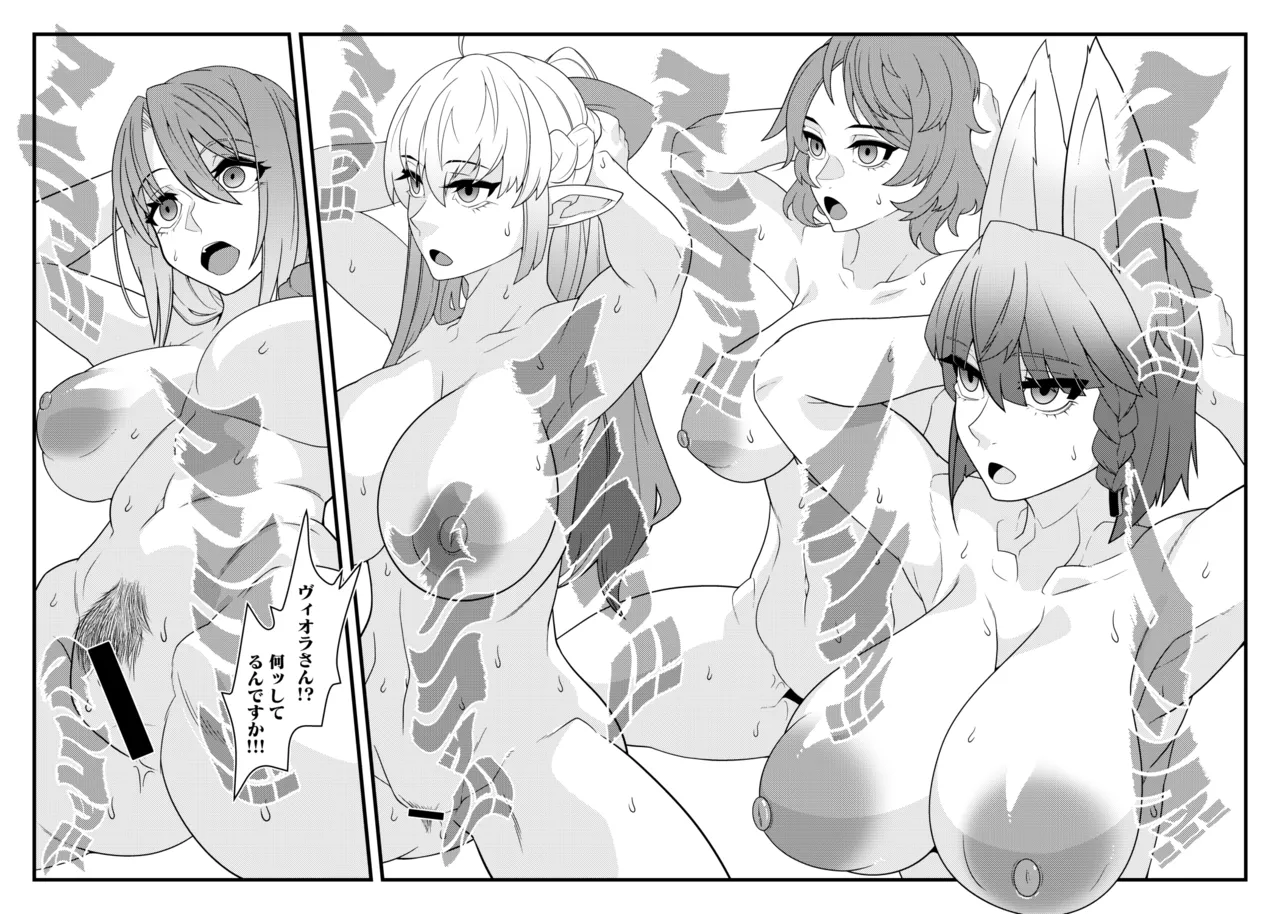 肉人形が躍る街 Page.4