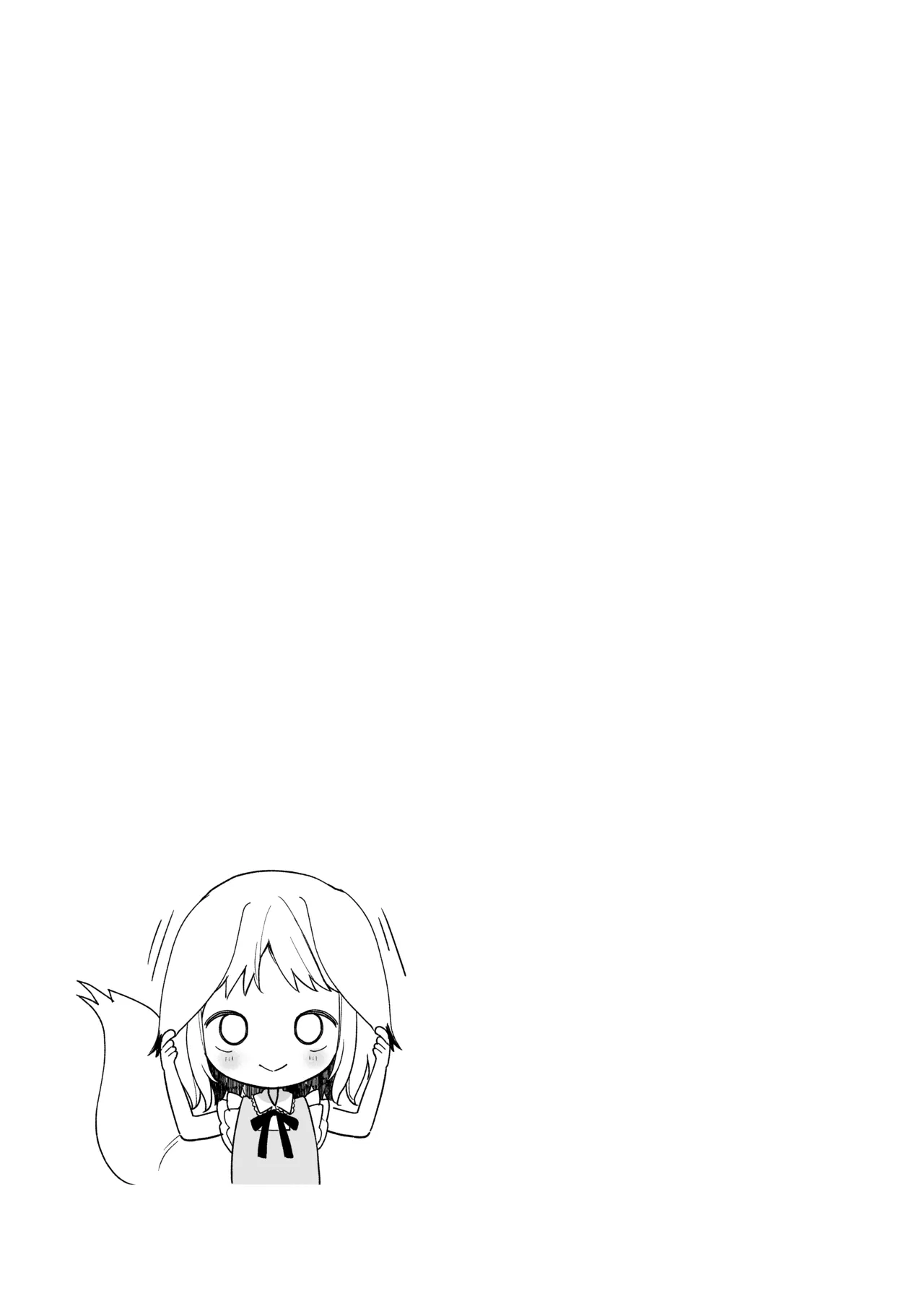 くうそうかがくしょうじょ -がーるずえっぐでぃすとぴあ総集編02- Page.167