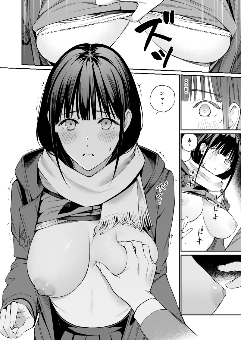 おじさんで埋める穴 Page.14
