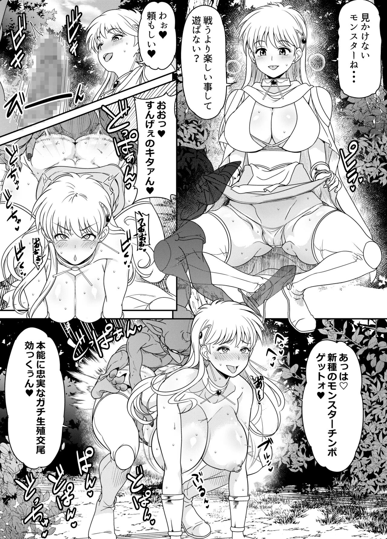 リクエストいただいたものです Page.109