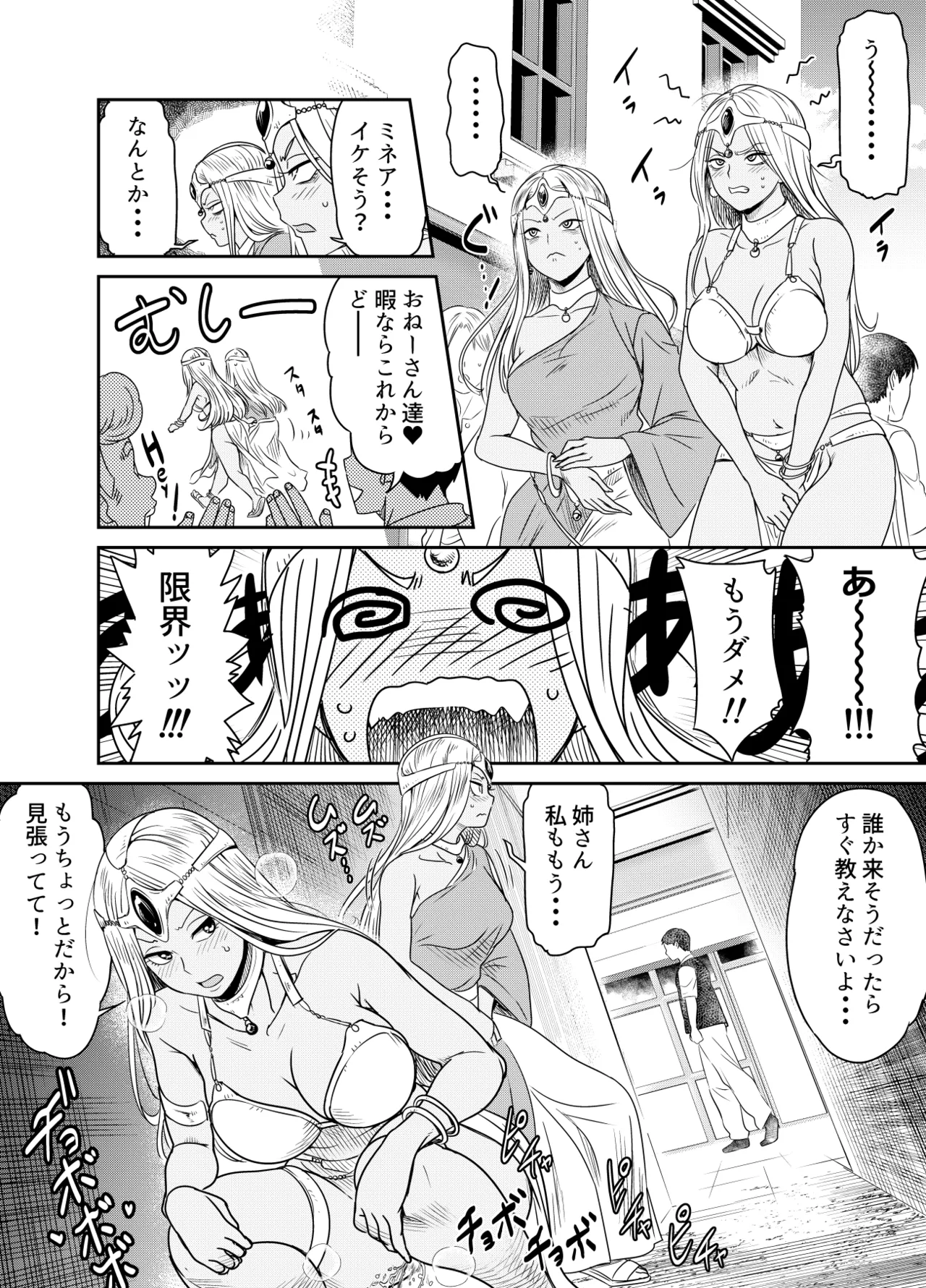 リクエストいただいたものです Page.121