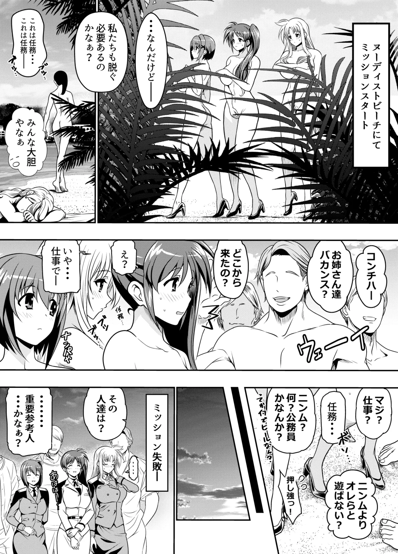 リクエストいただいたものです Page.131