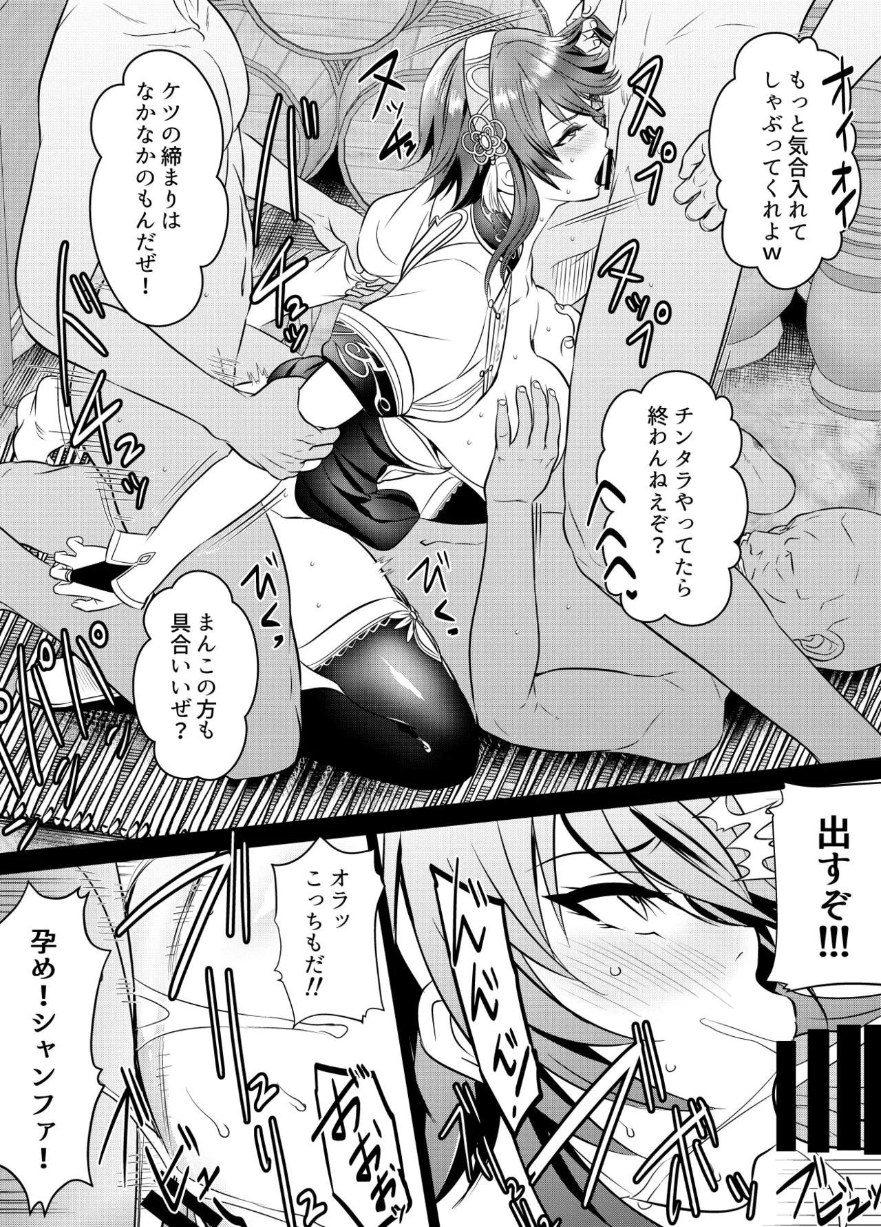 リクエストいただいたものです Page.144