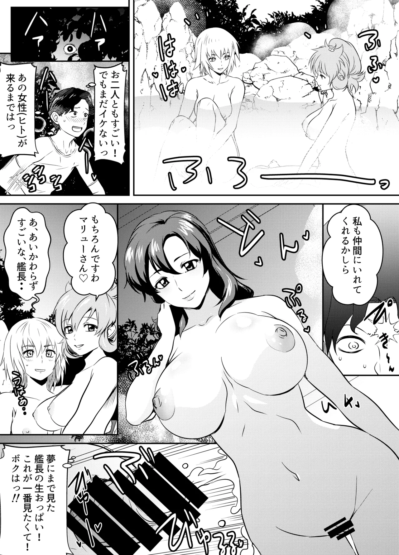 リクエストいただいたものです Page.152